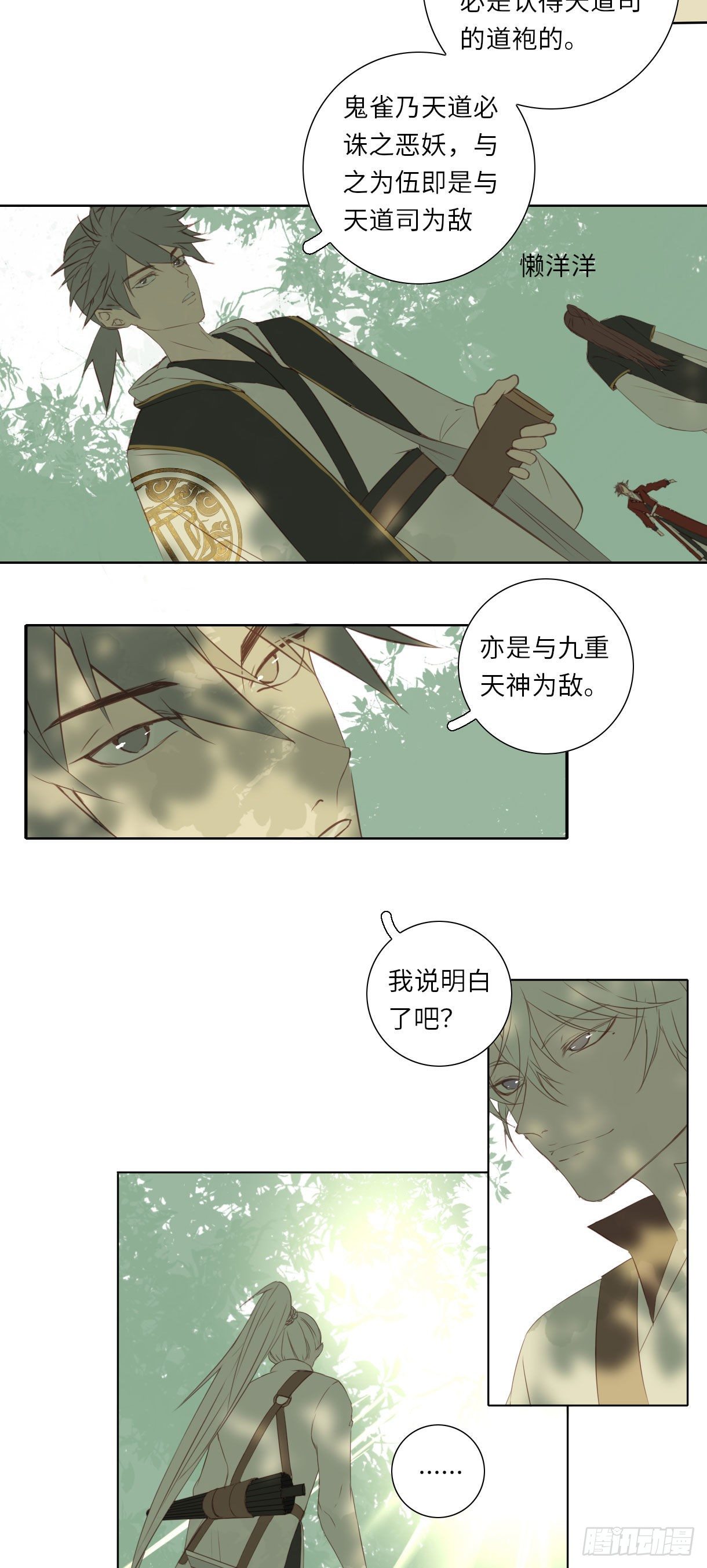 第十八话30