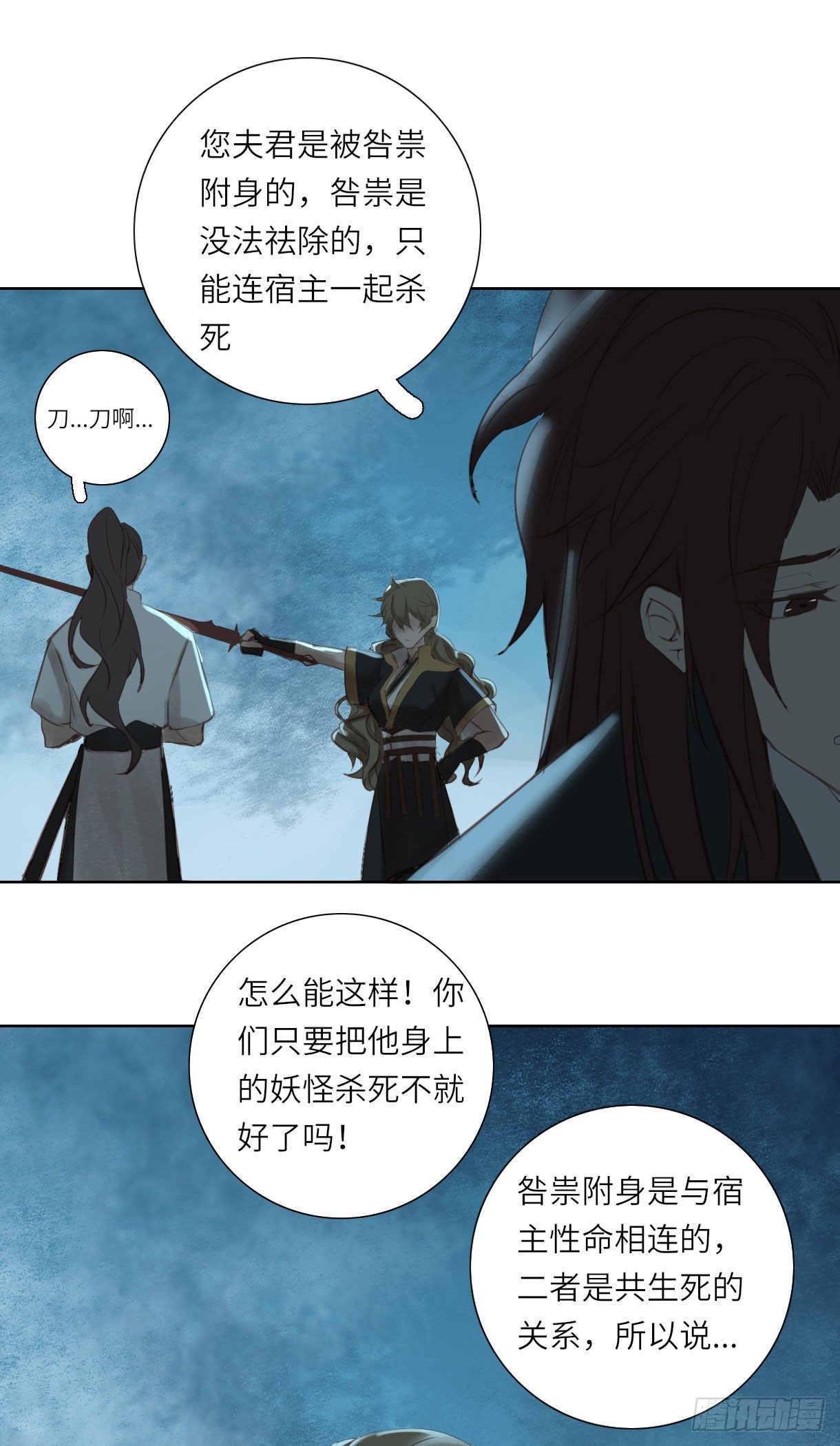 第十四话16