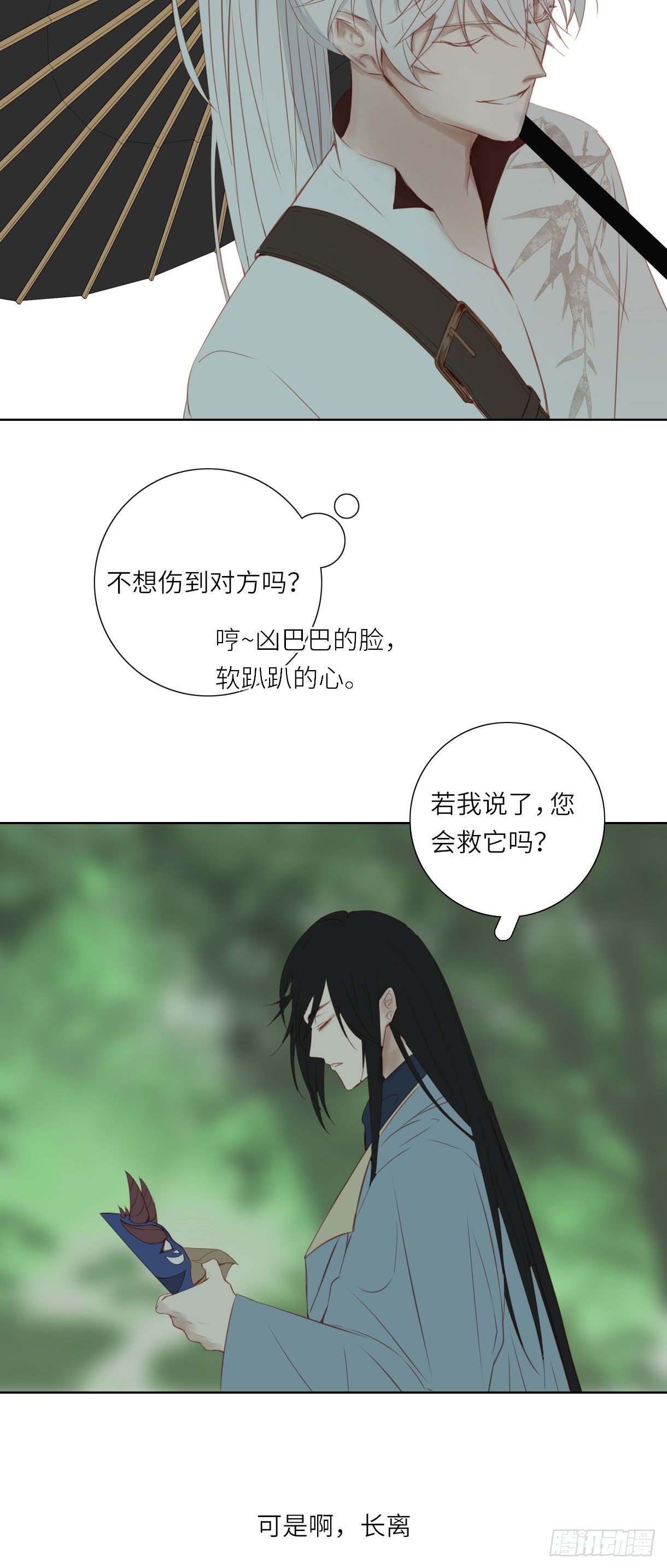 第十四话39