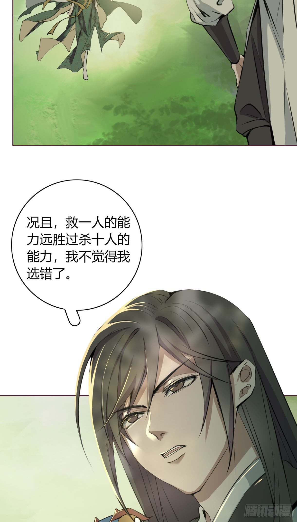 第十六话8