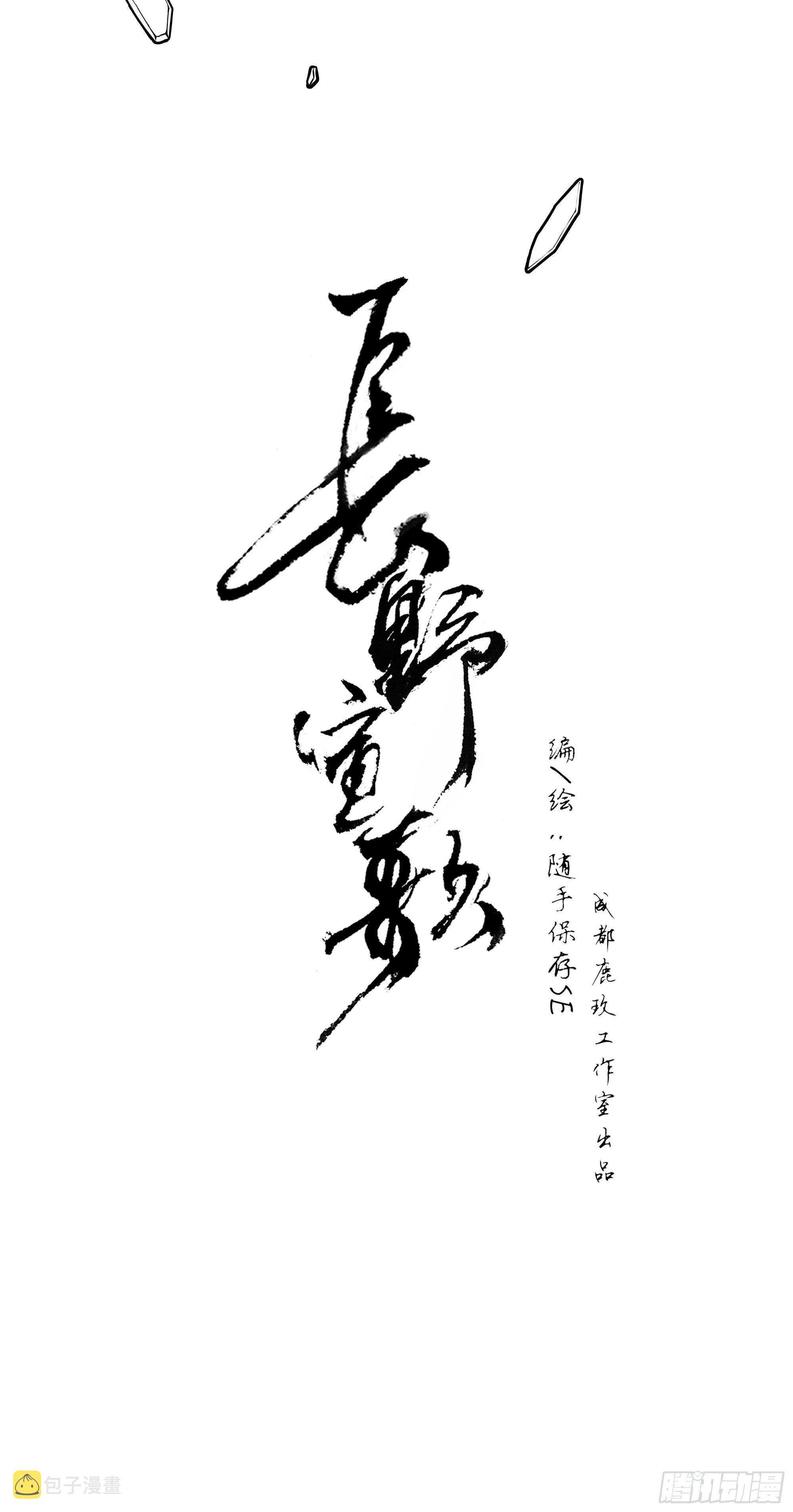 第二十一话6