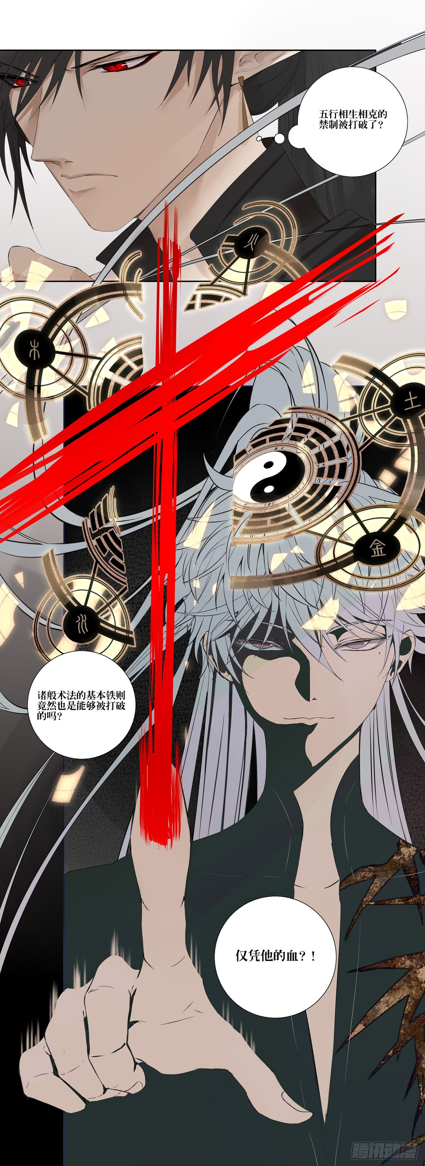 第八话21