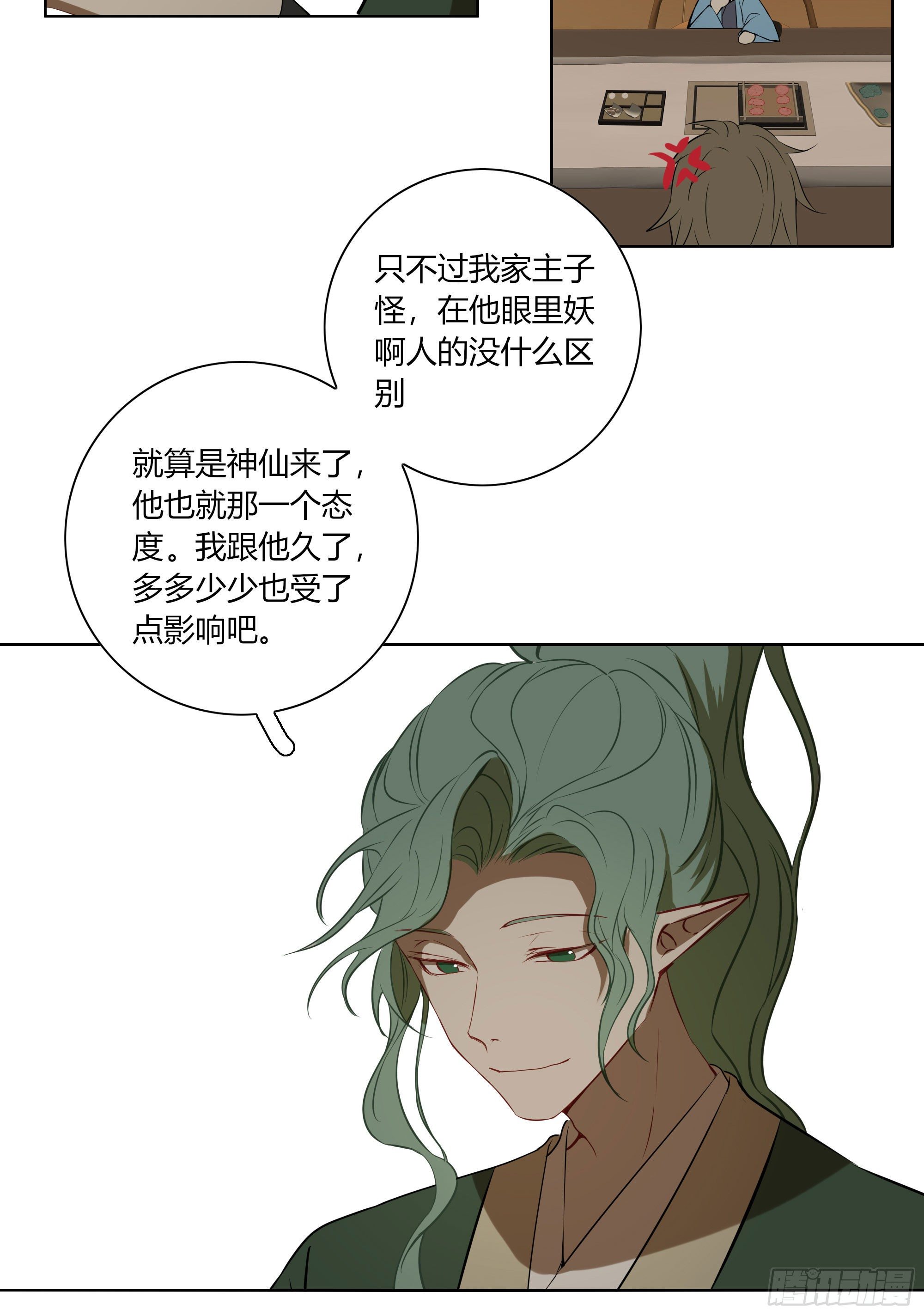 第二十一话15