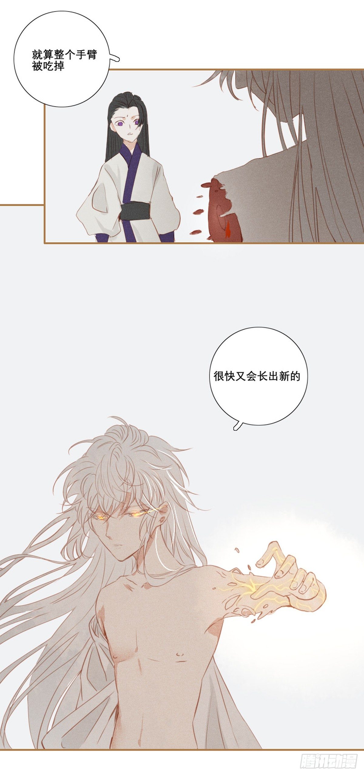 第九话5