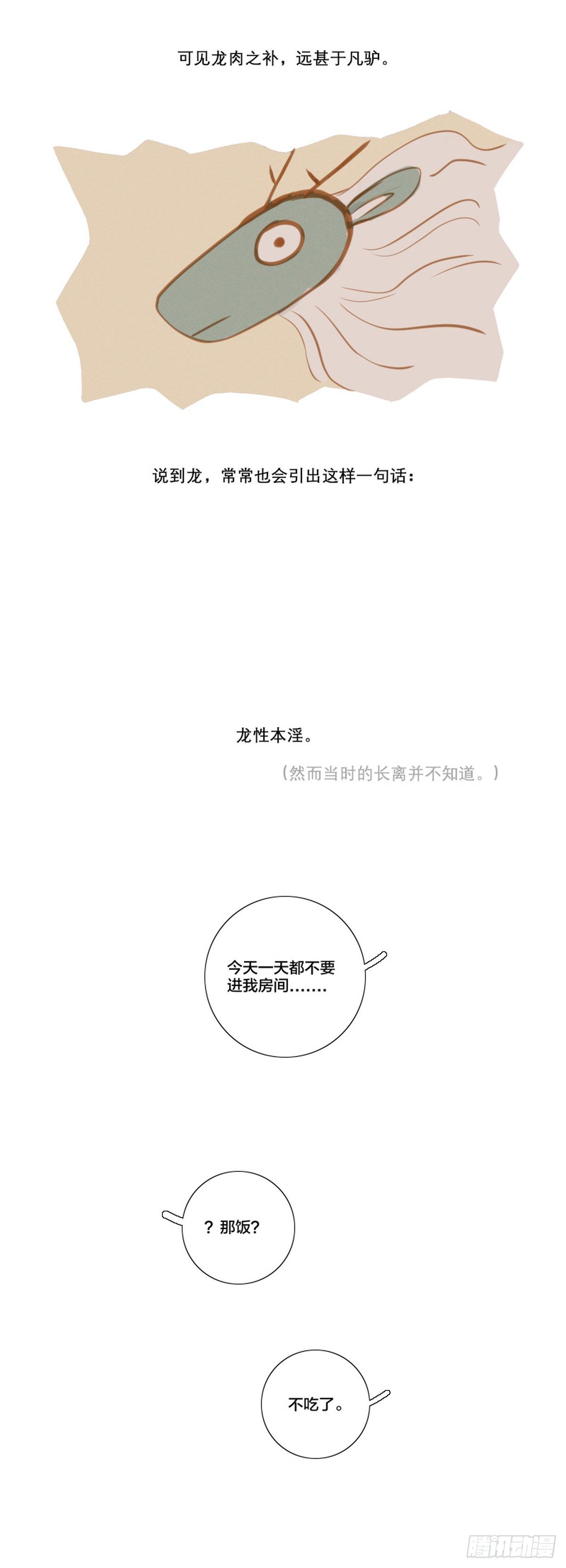 第九话16