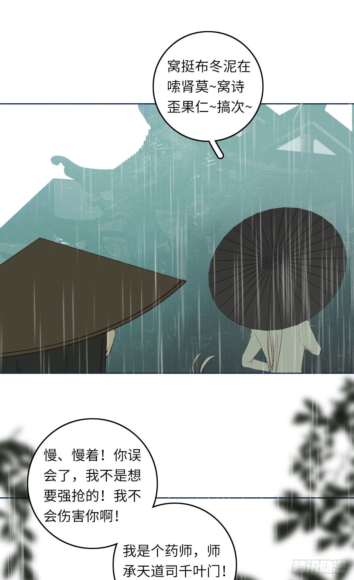 第十二话7
