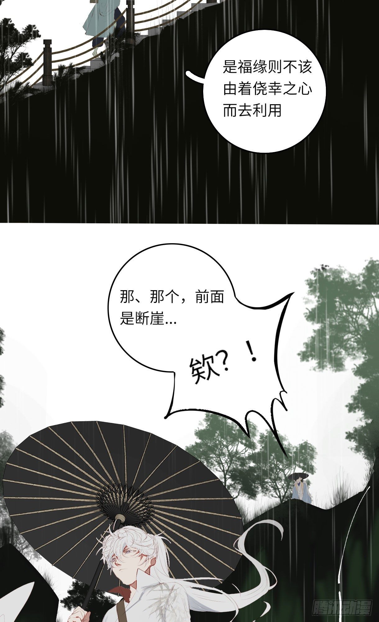 第十二话11