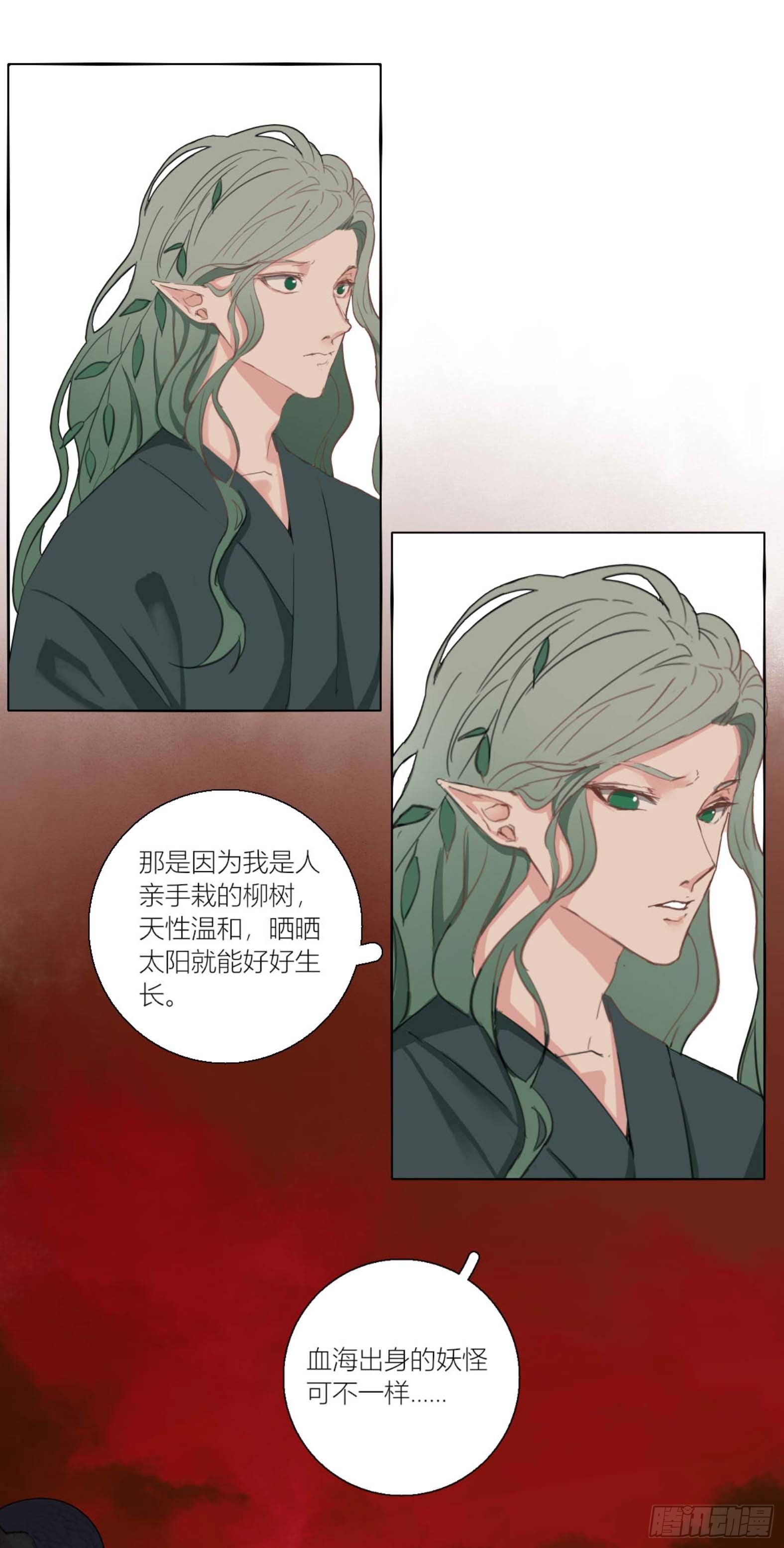 第三话11