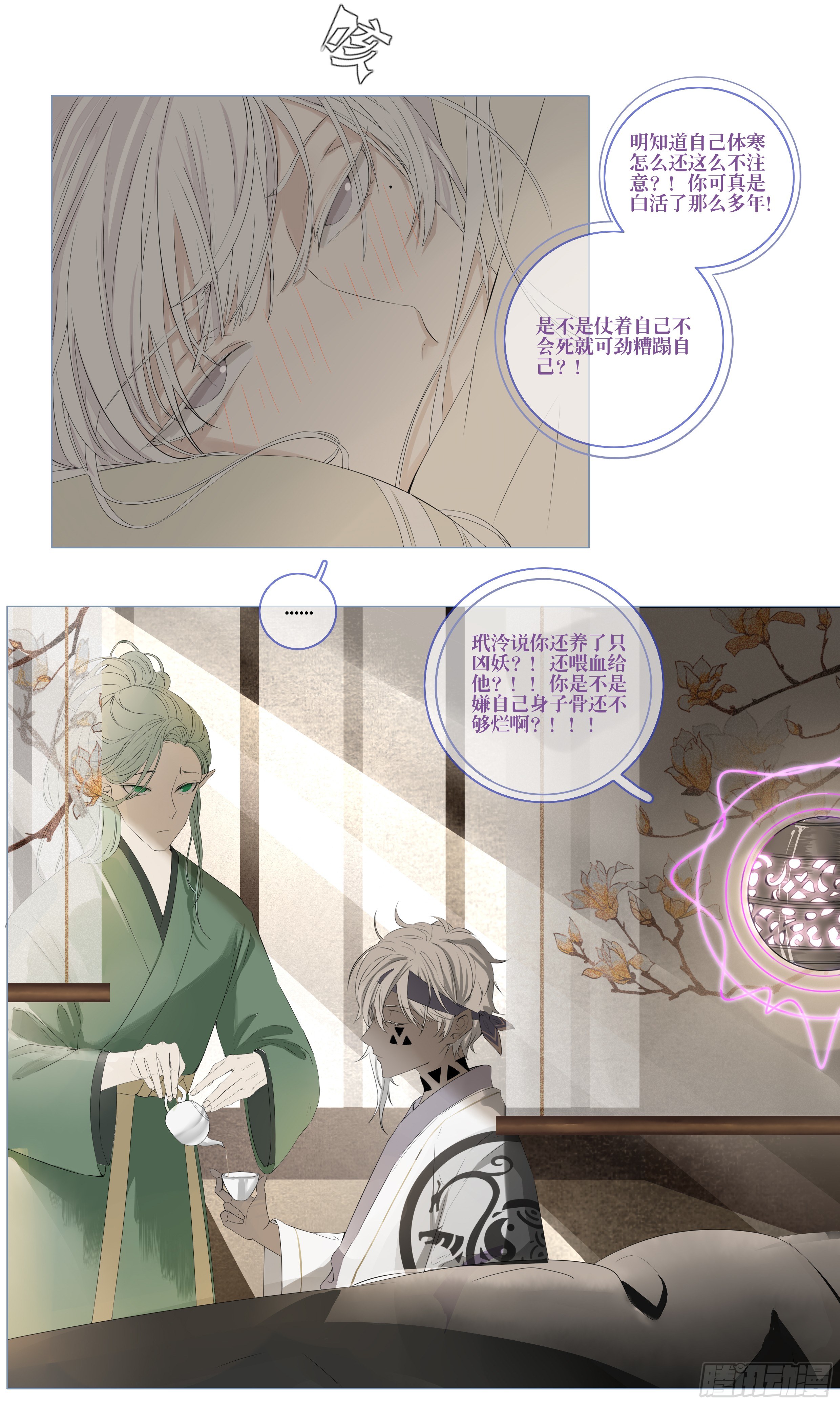第八话1