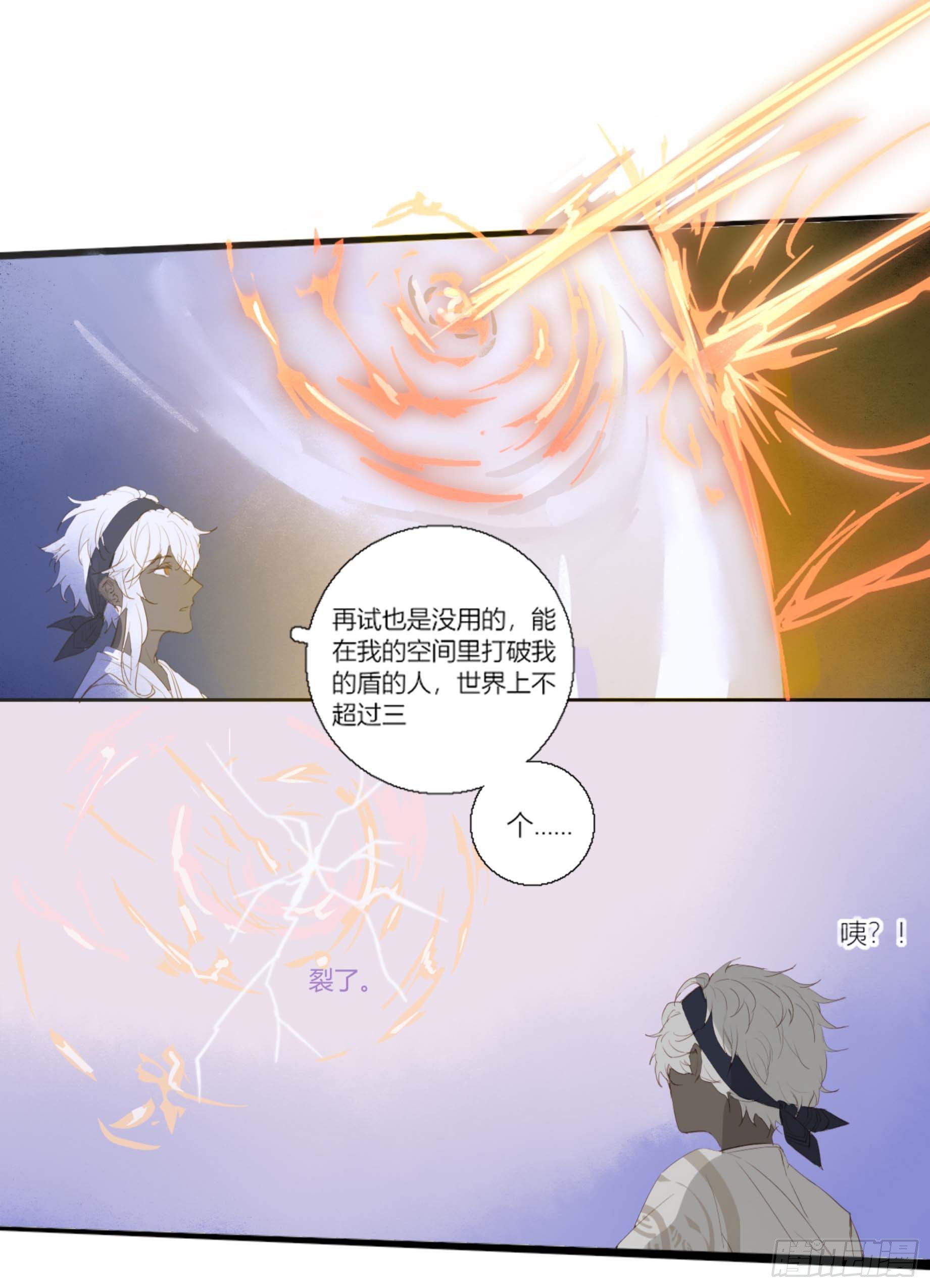 第四话18