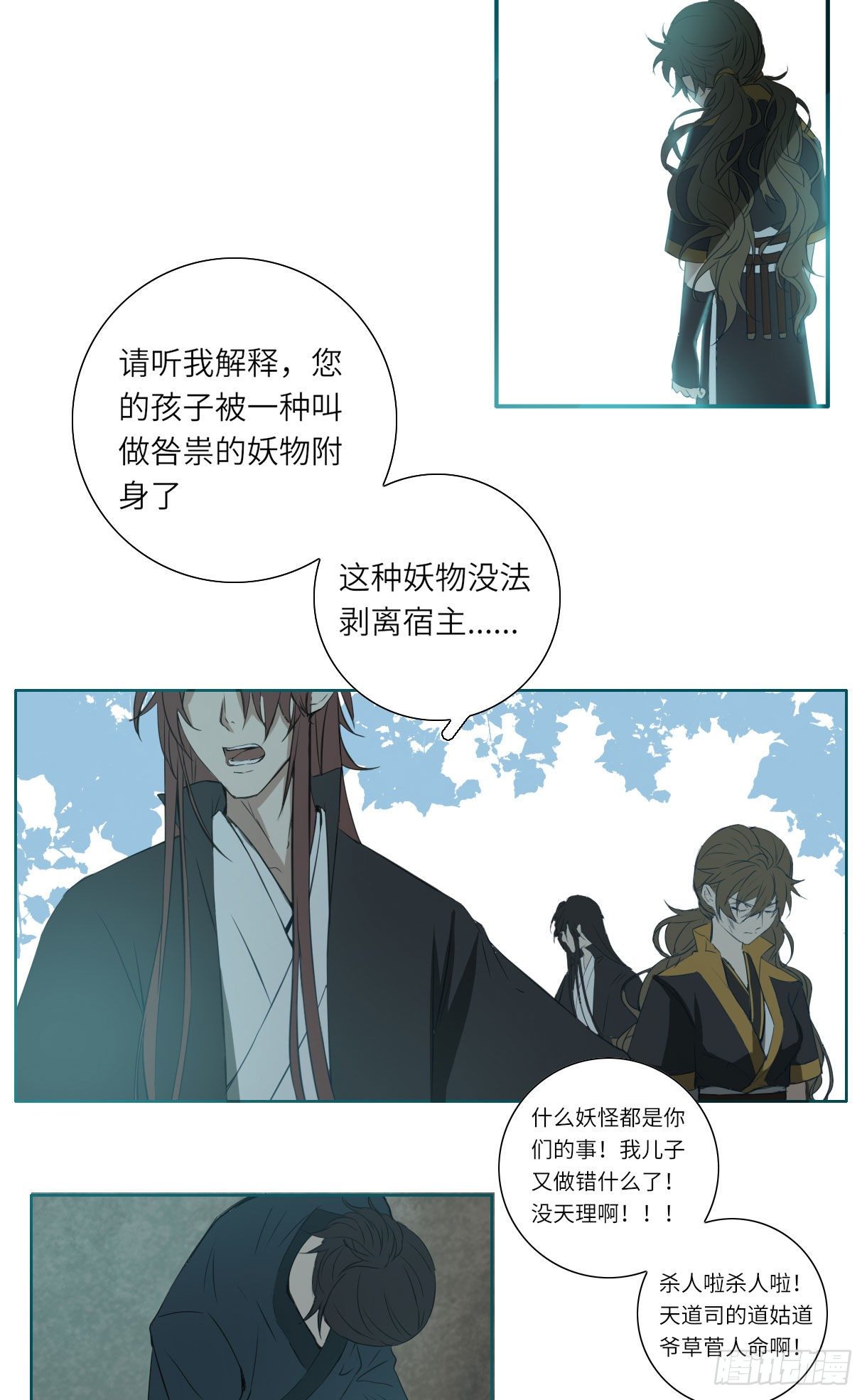 第十五话33