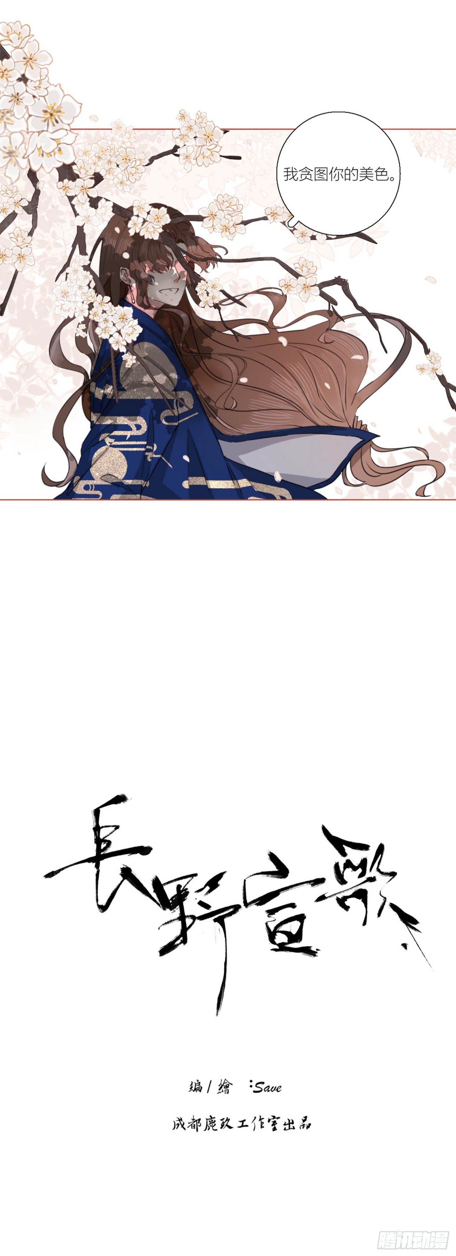 第二话3
