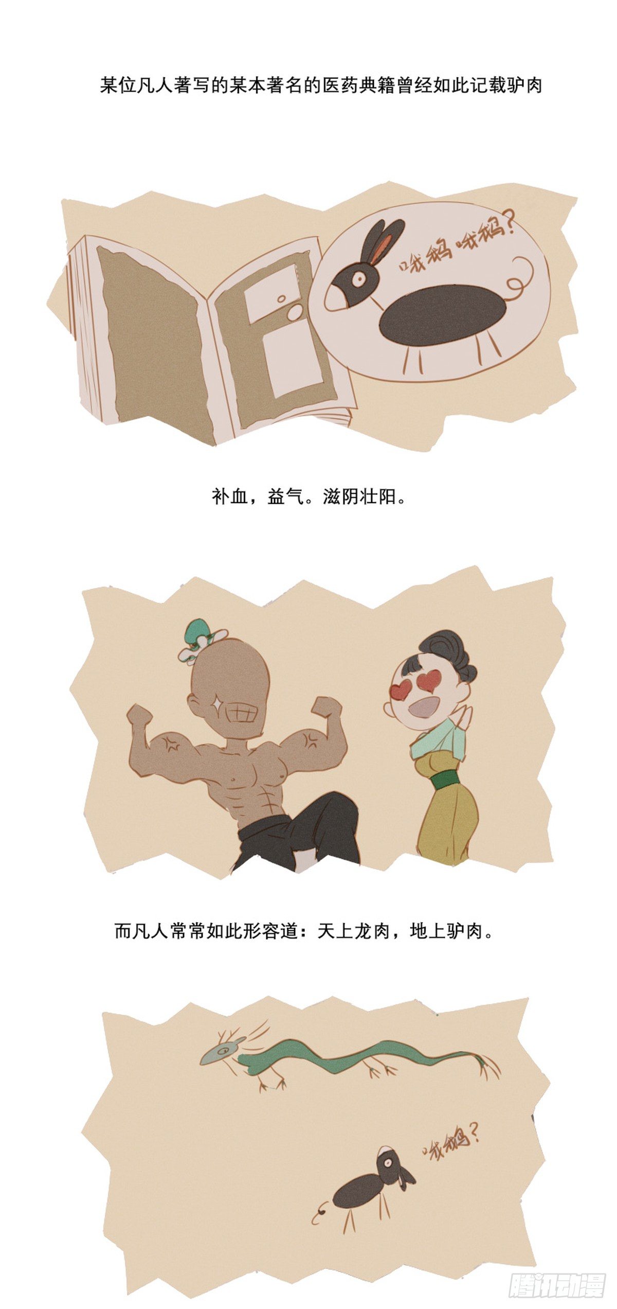 第九话15