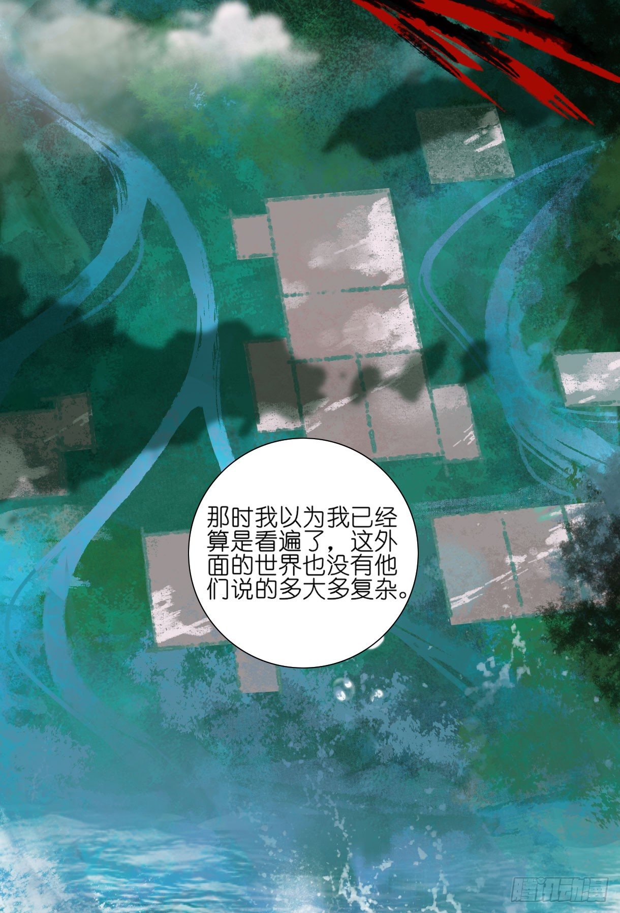 第十一话7