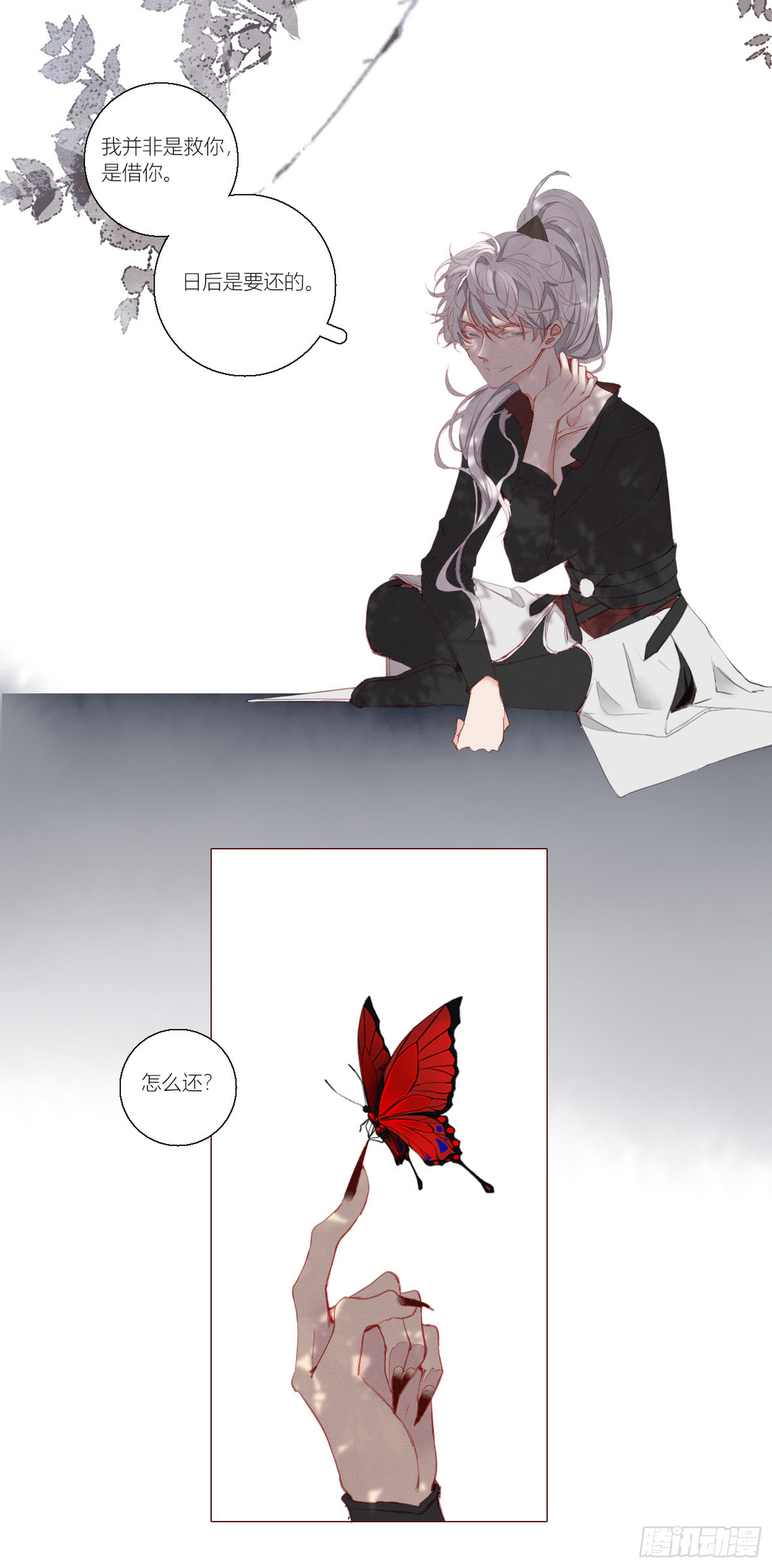 第一话18