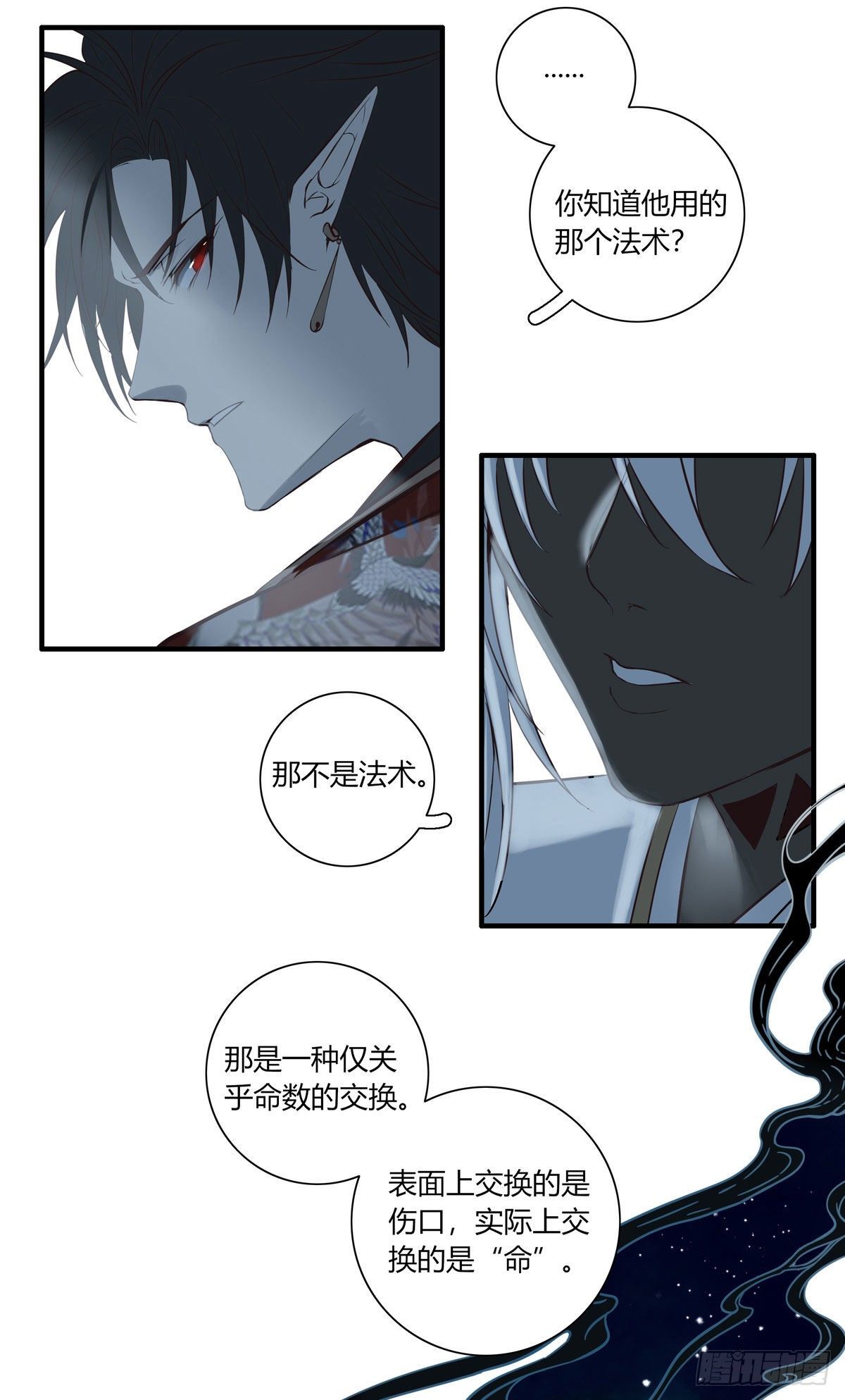 第二十话41