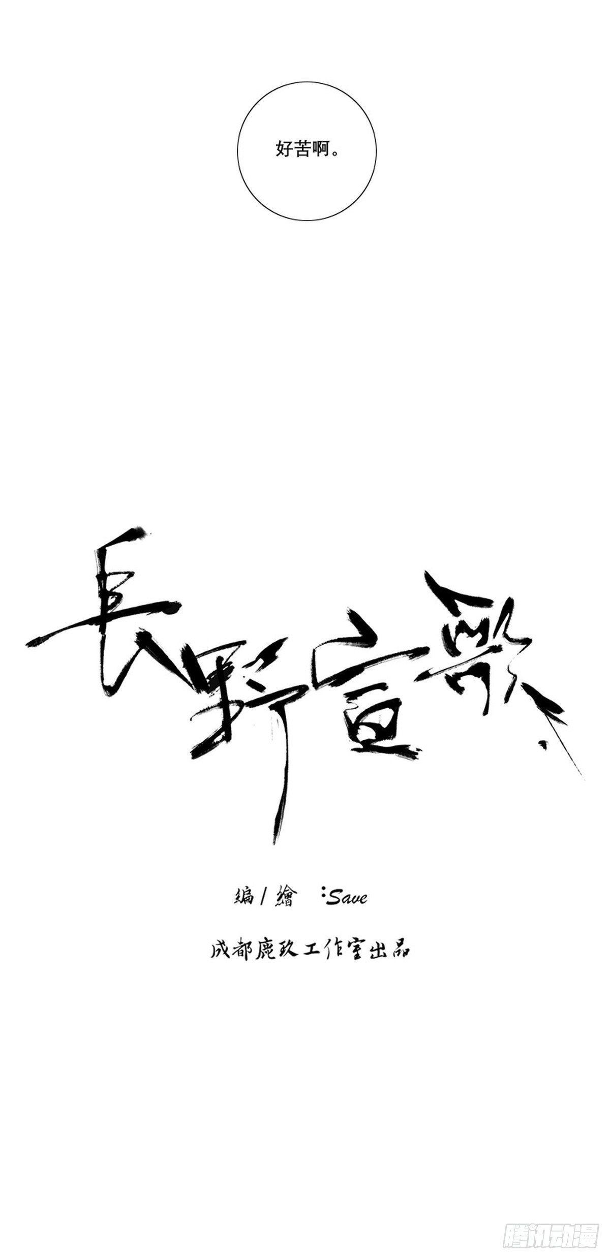 第九话10