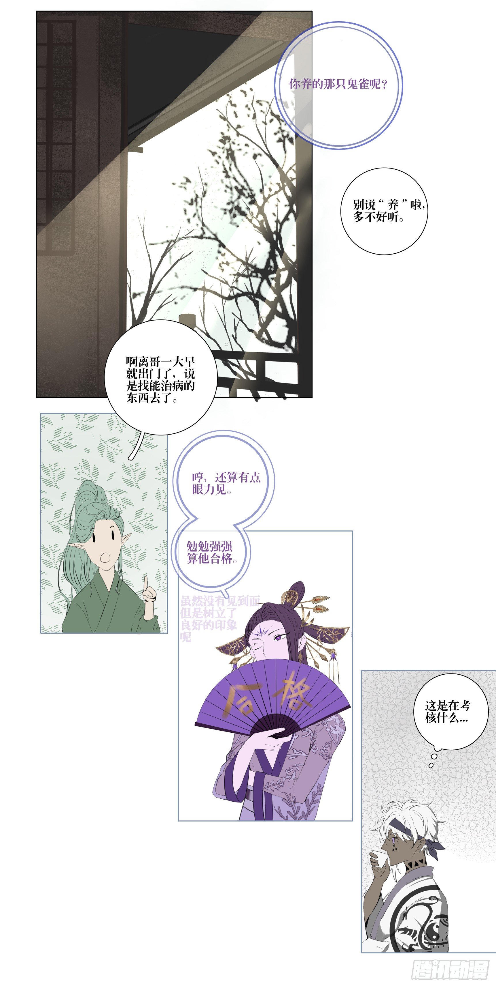 第八话4