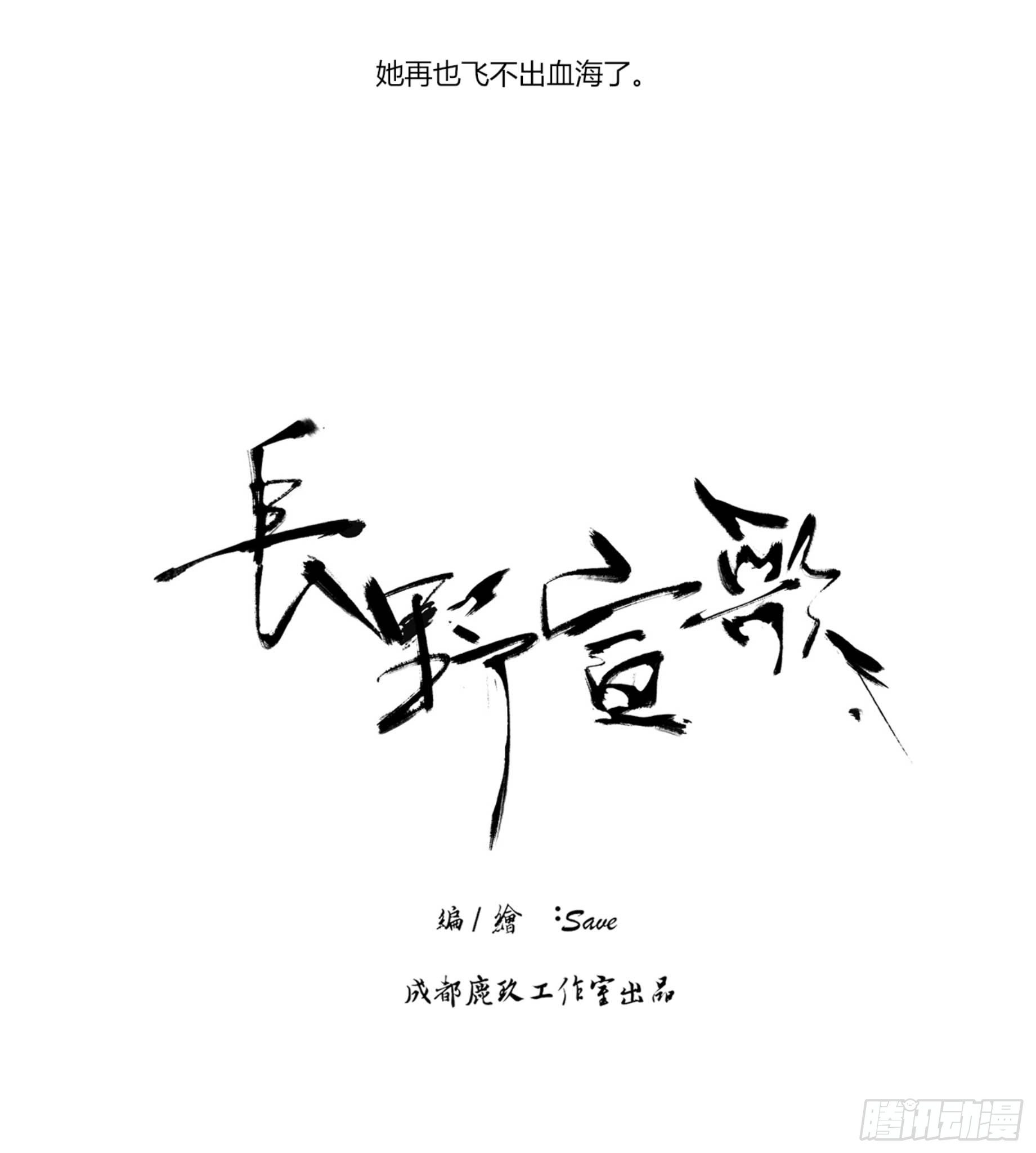 第四话6