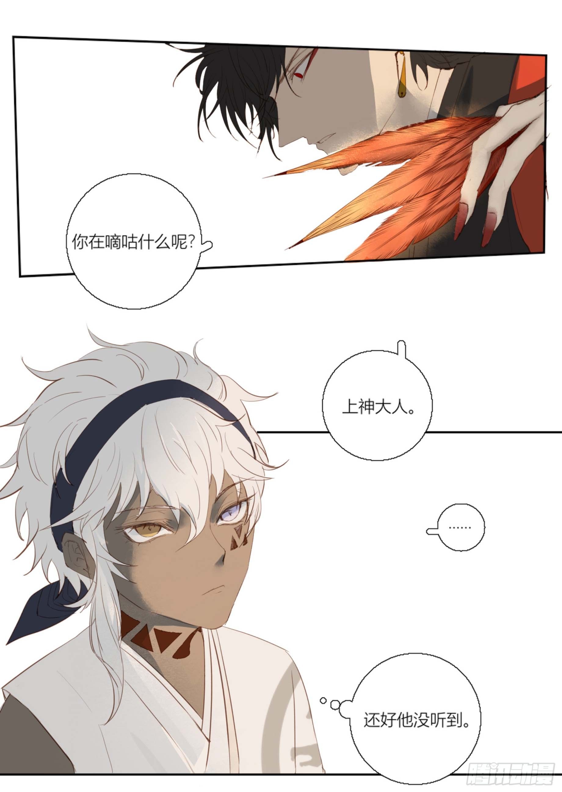 第四话19
