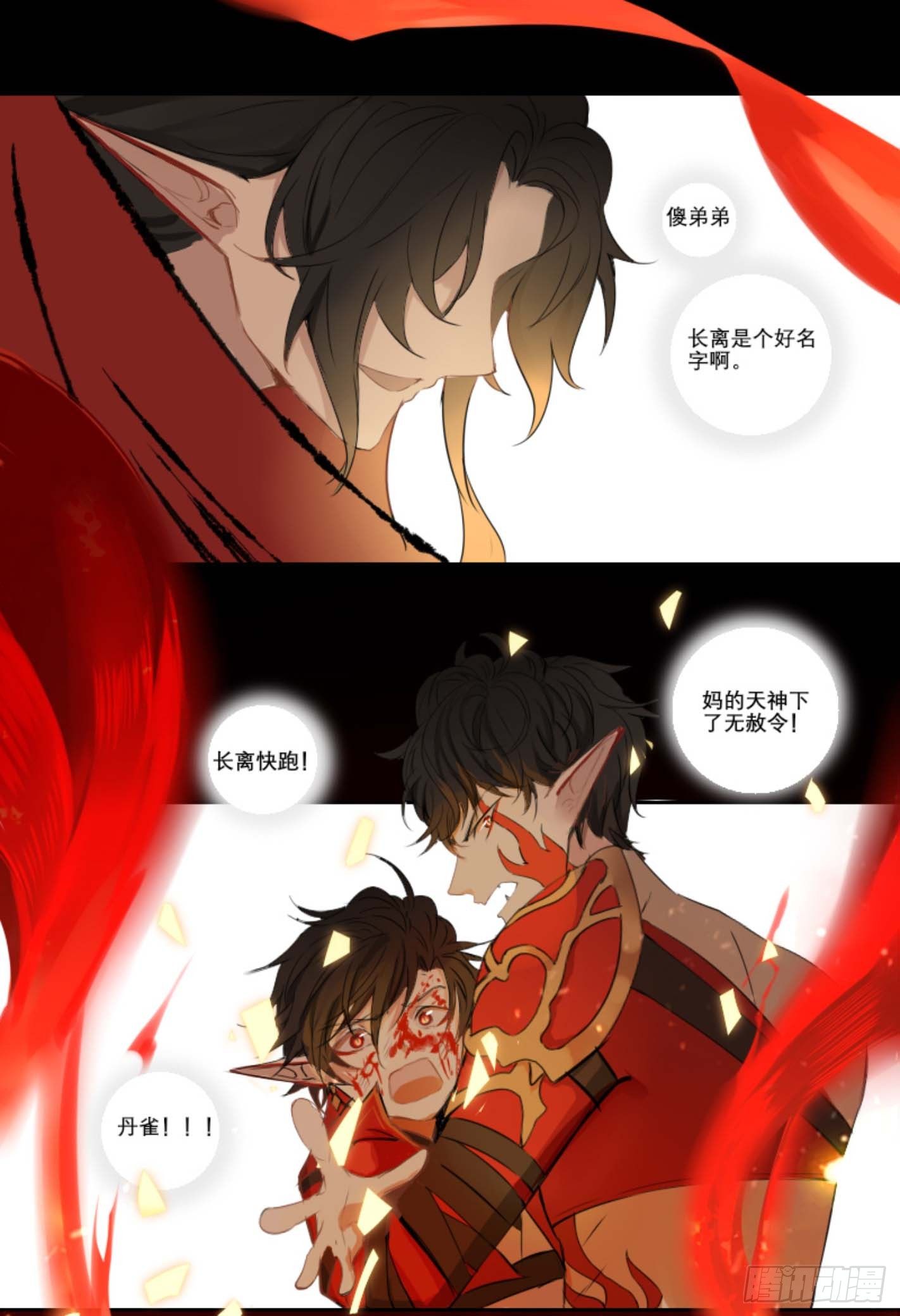 第七话4