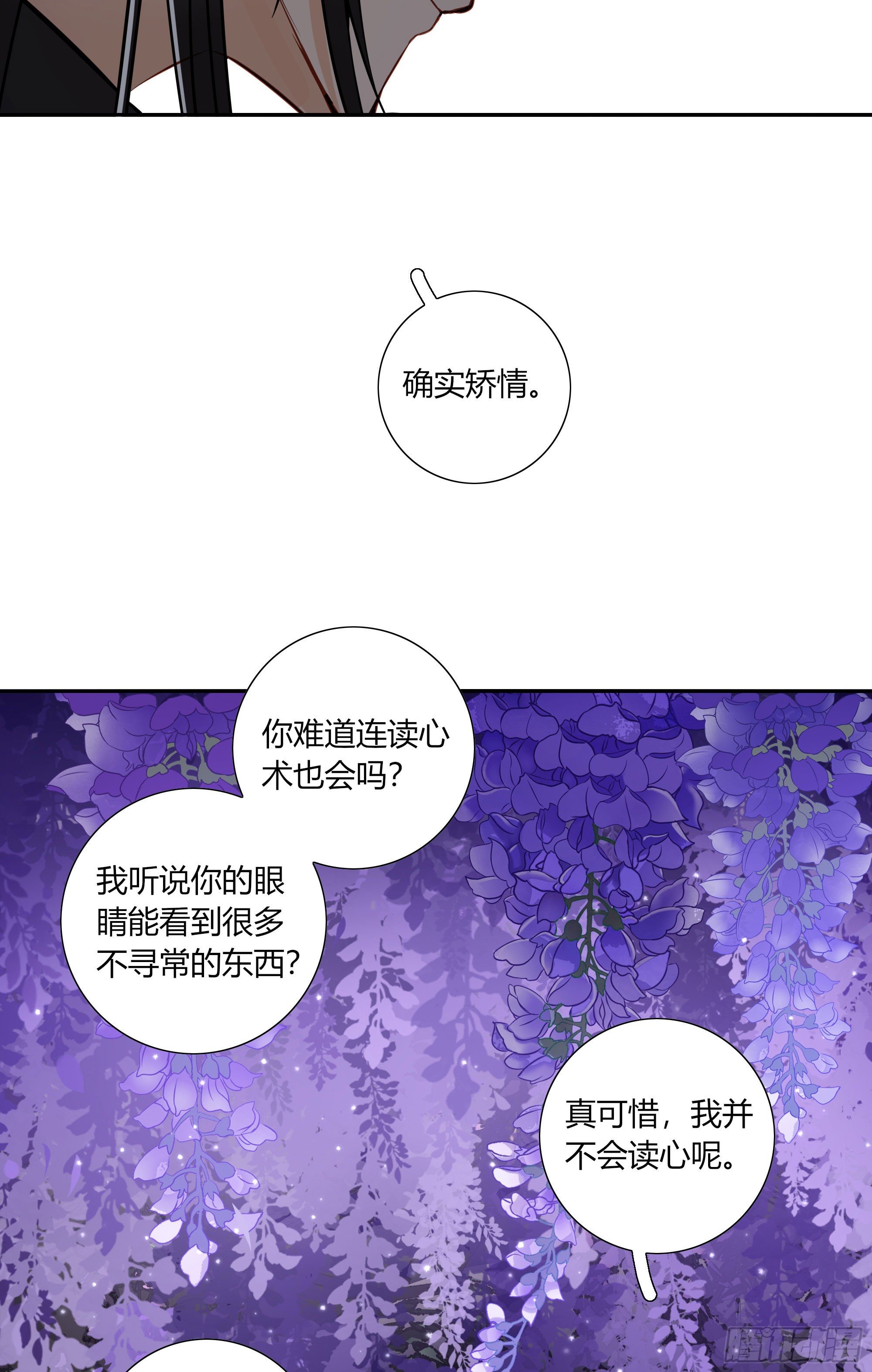 第二十一话48