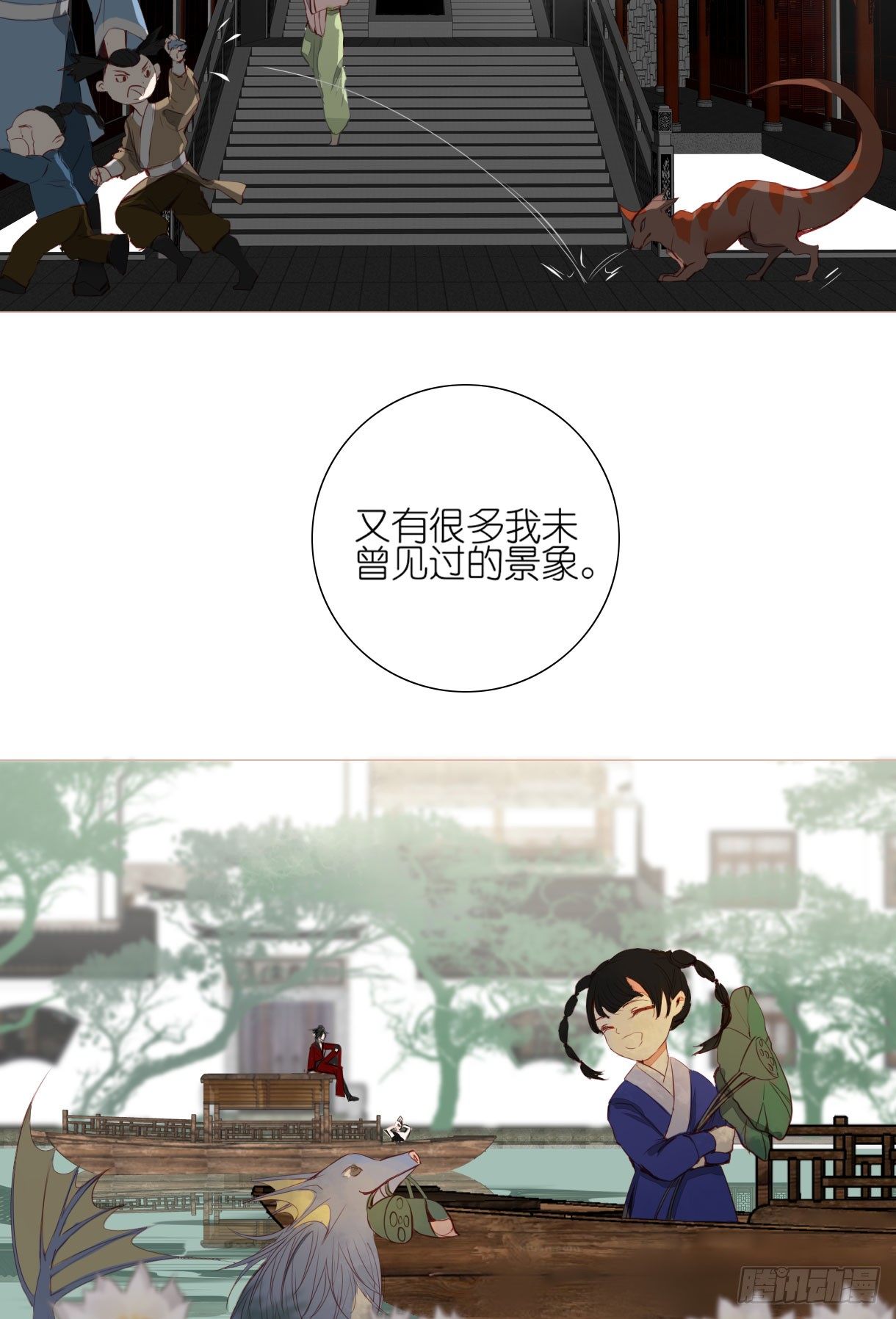 第十一话10