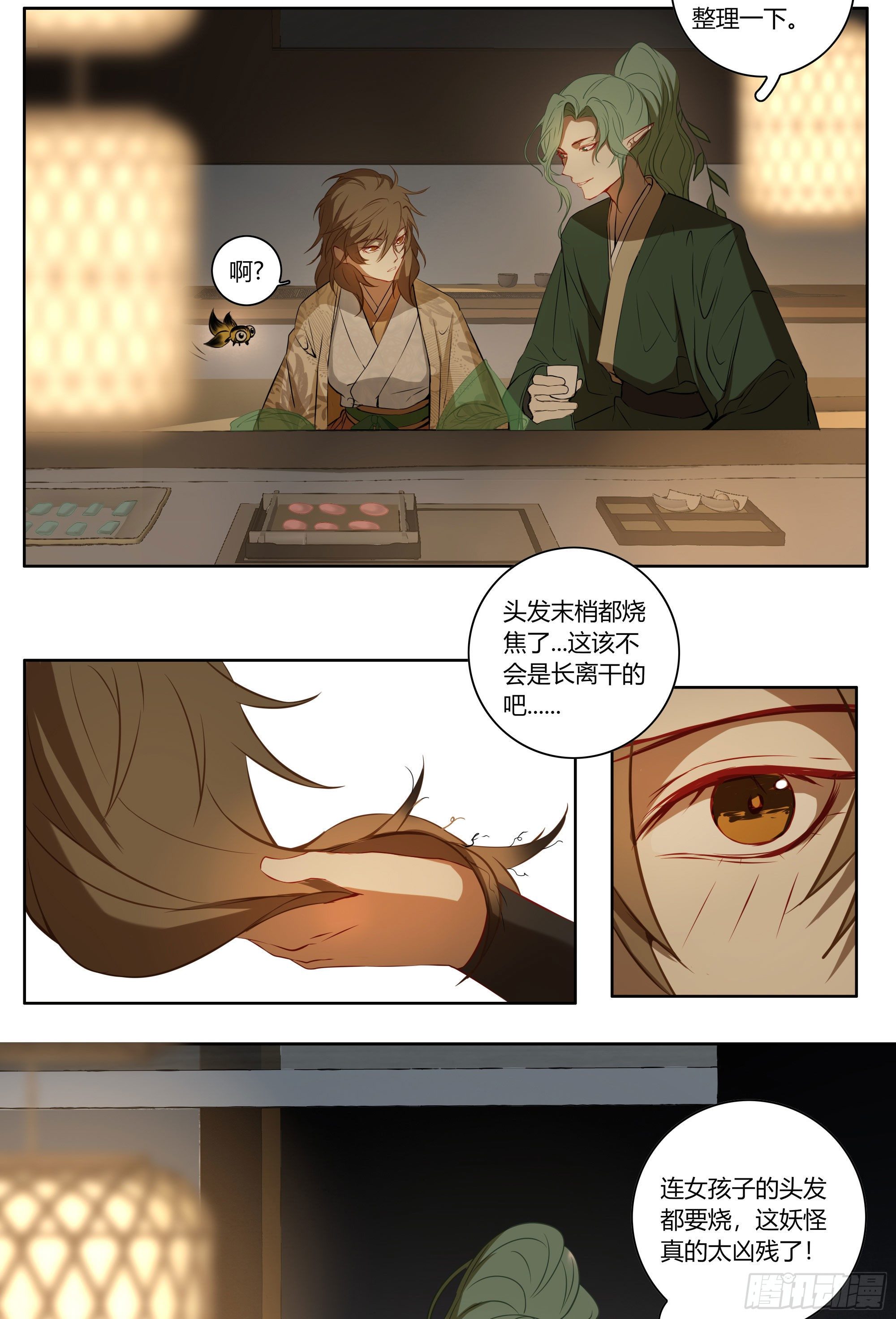 第二十一话8