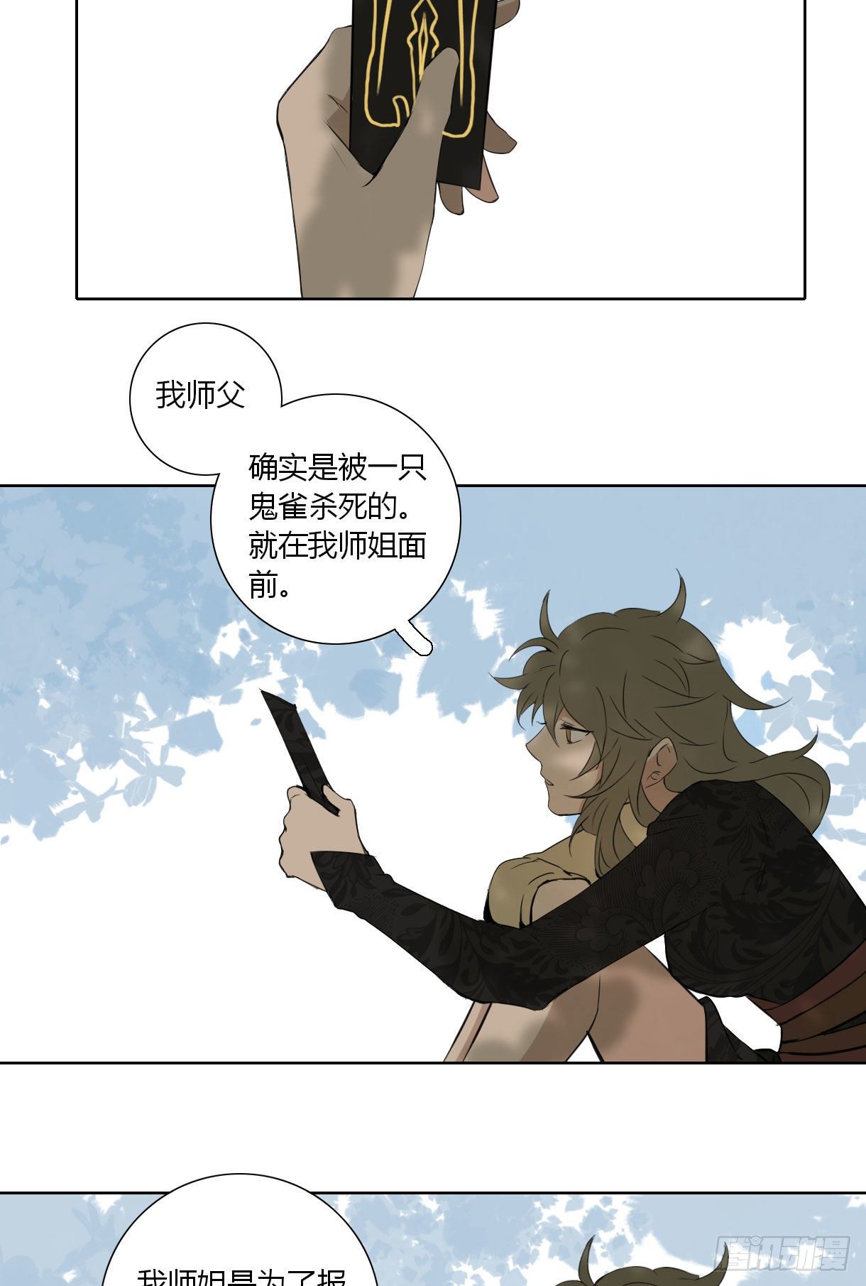 第十七话29