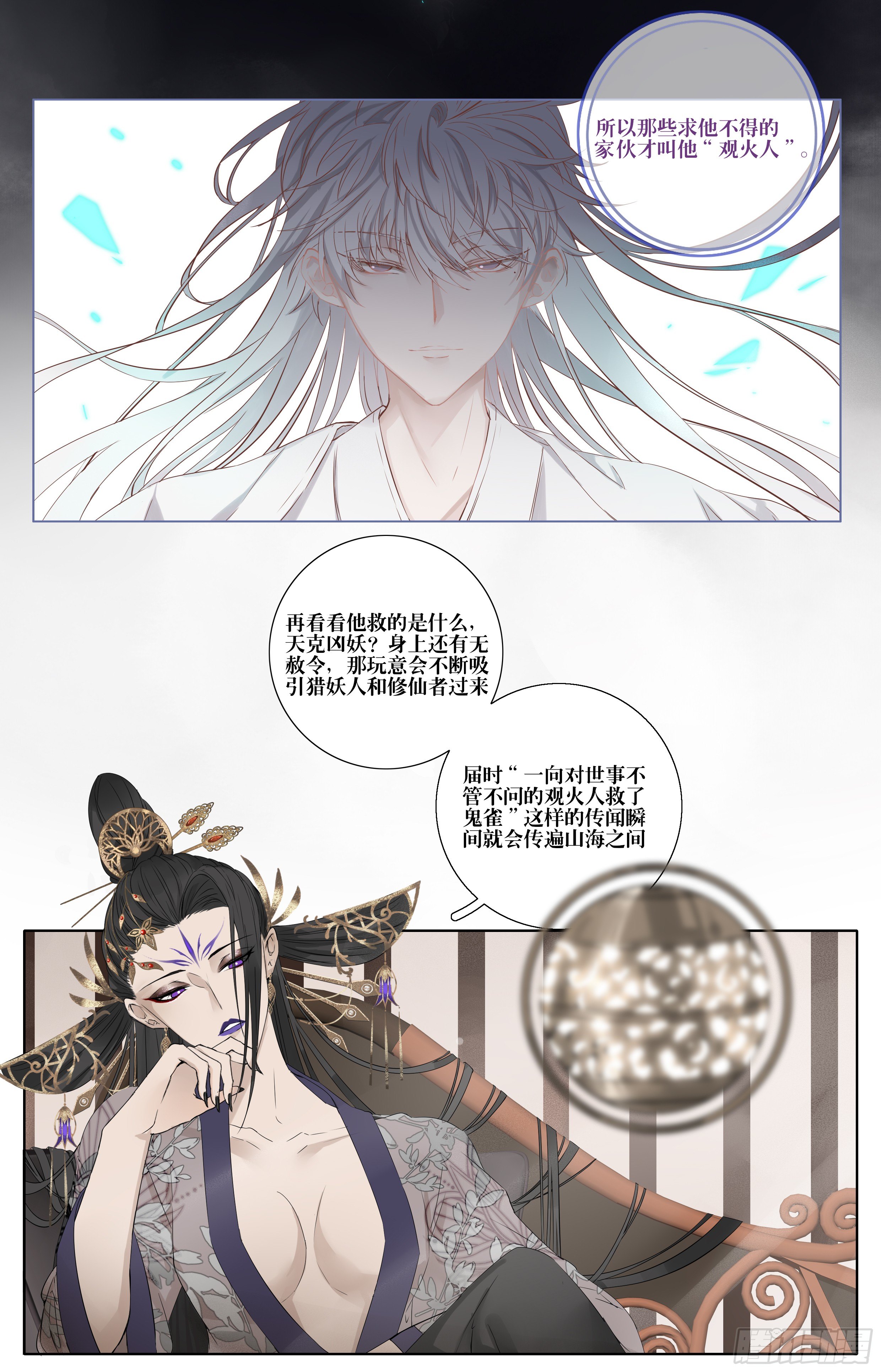 第八话29