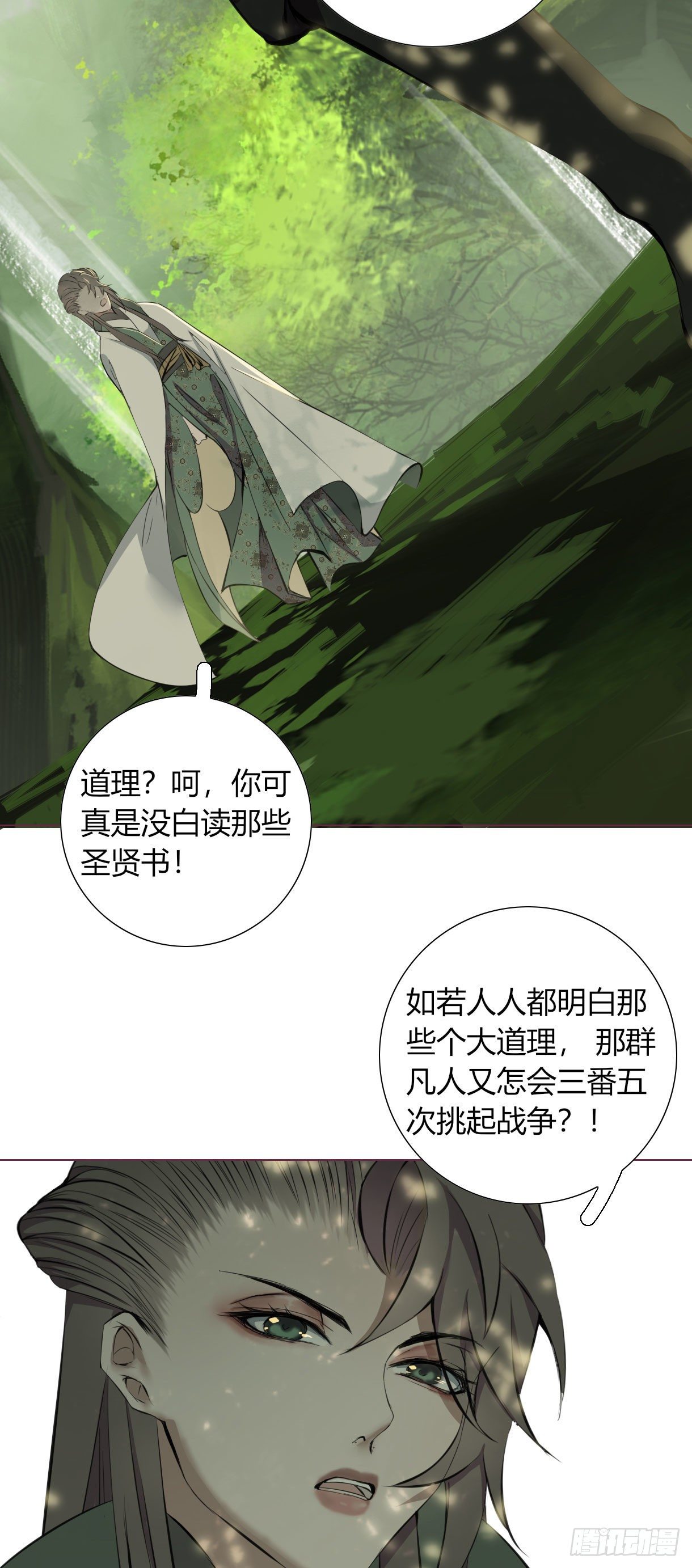 第十六话15