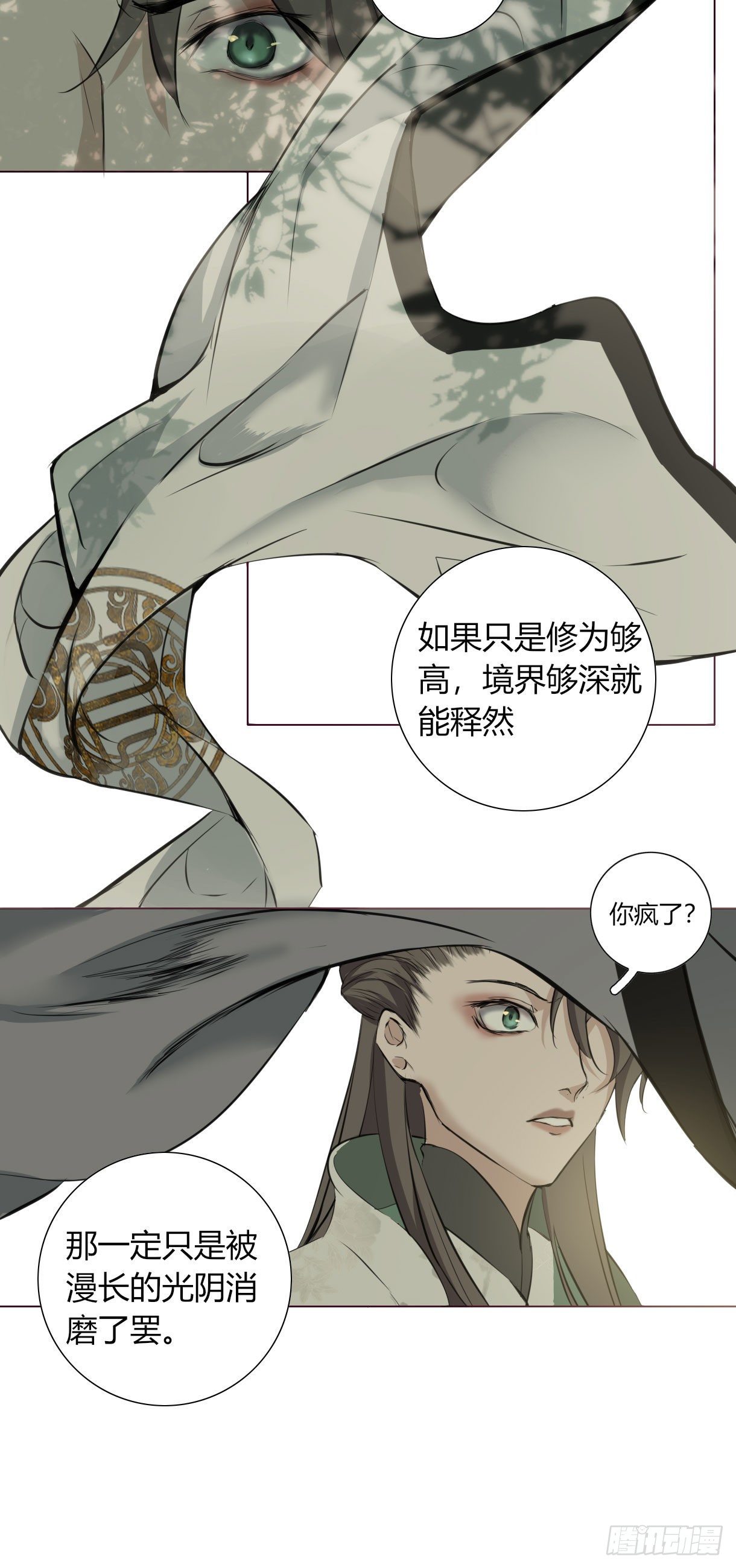 第十六话34