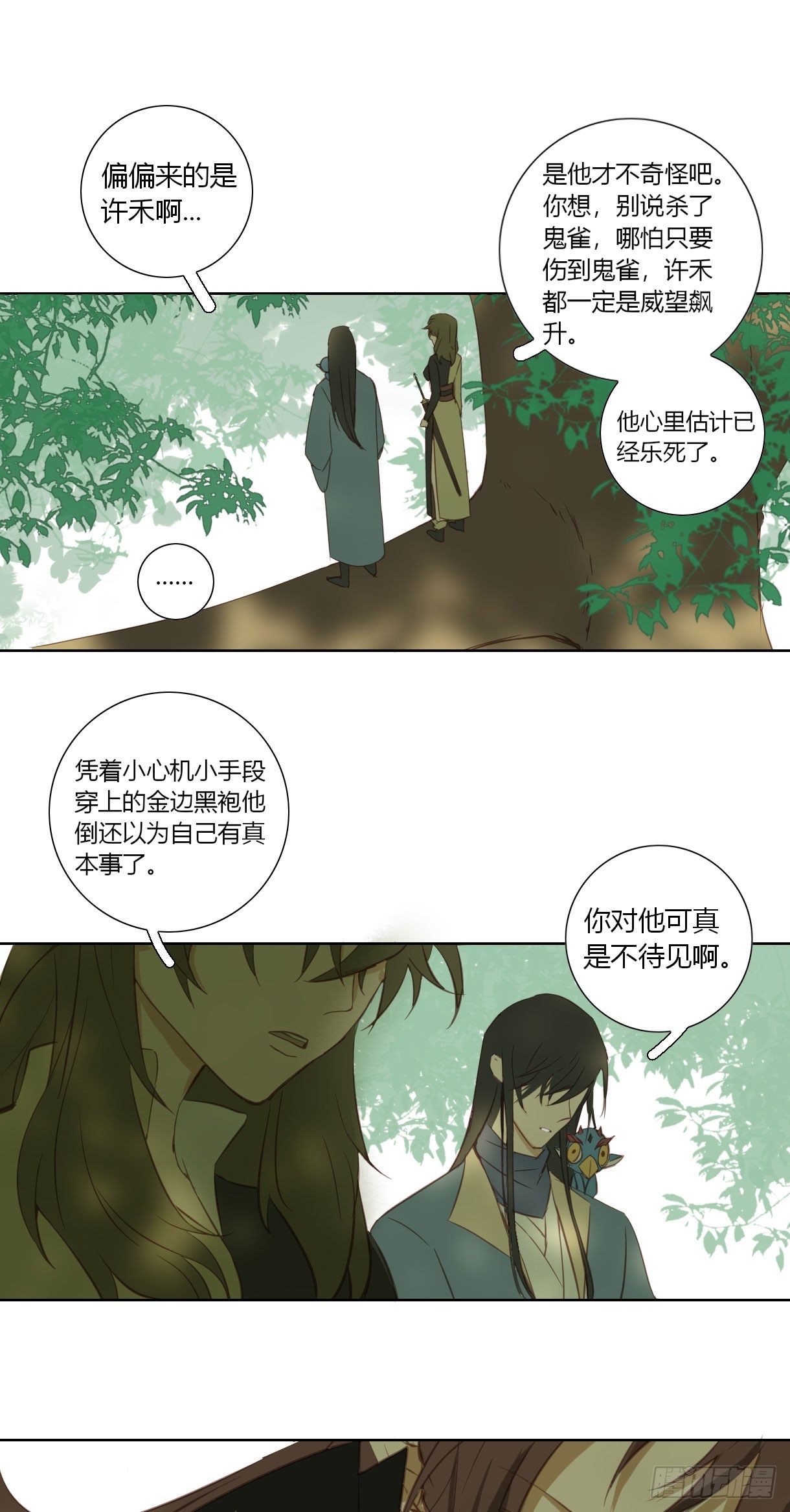 第十八话21