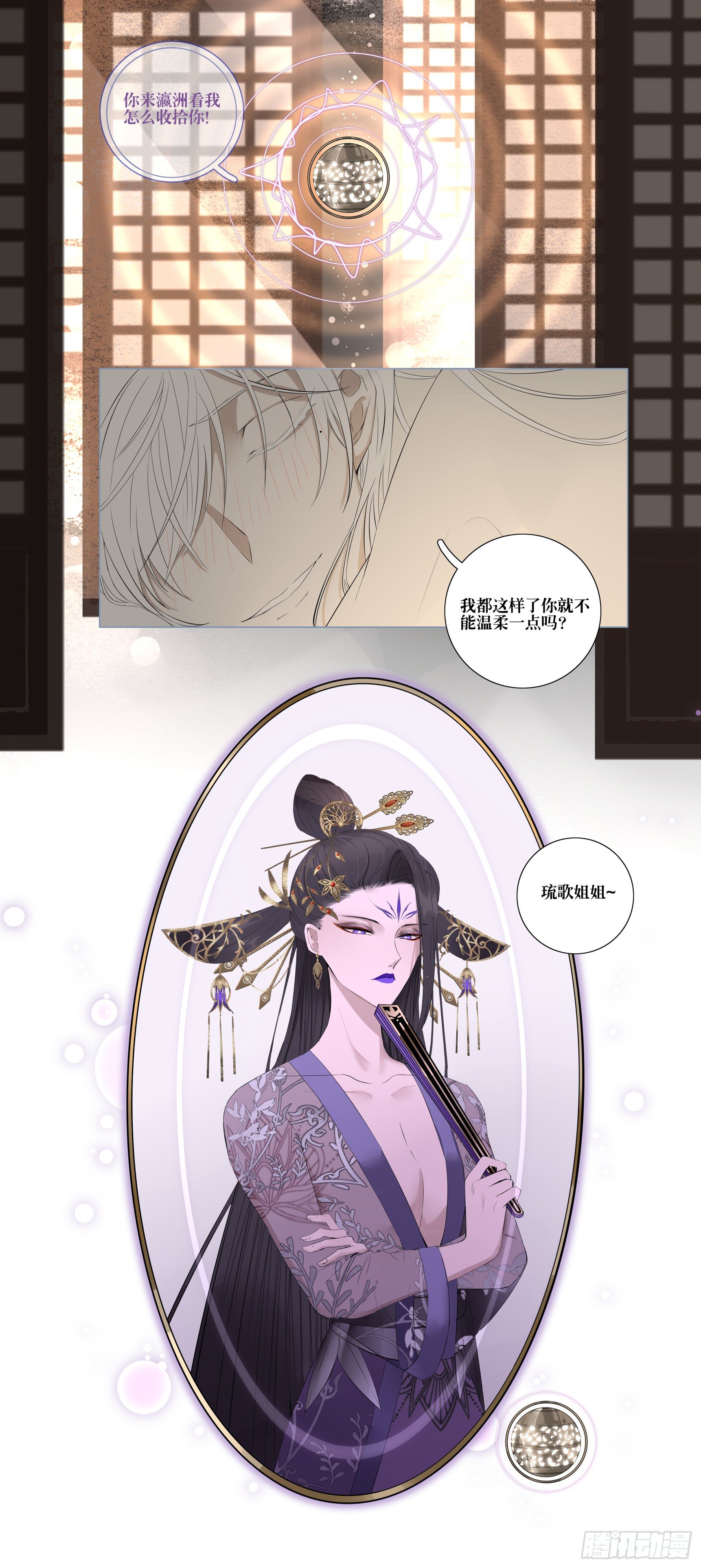 第八话2
