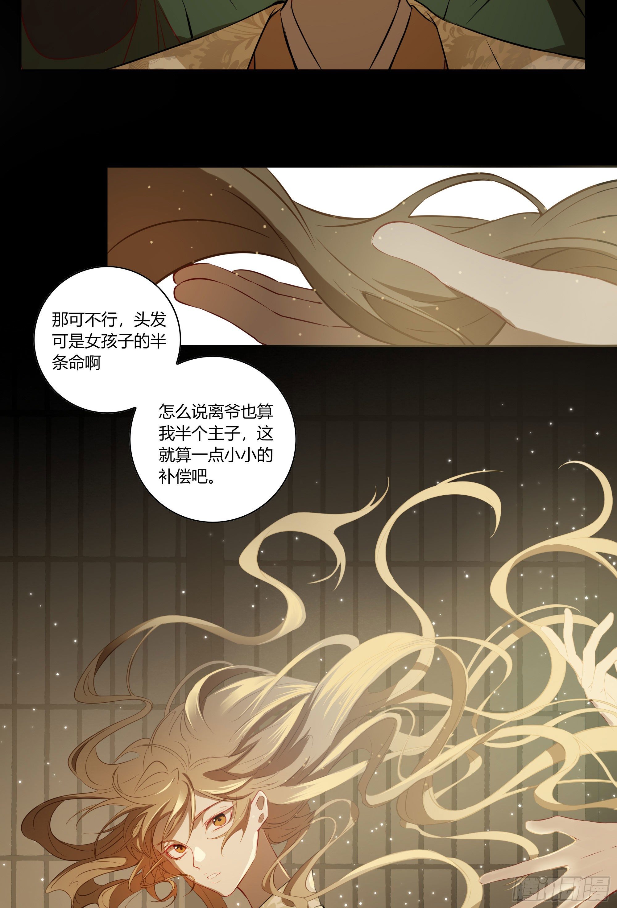 第二十一话10