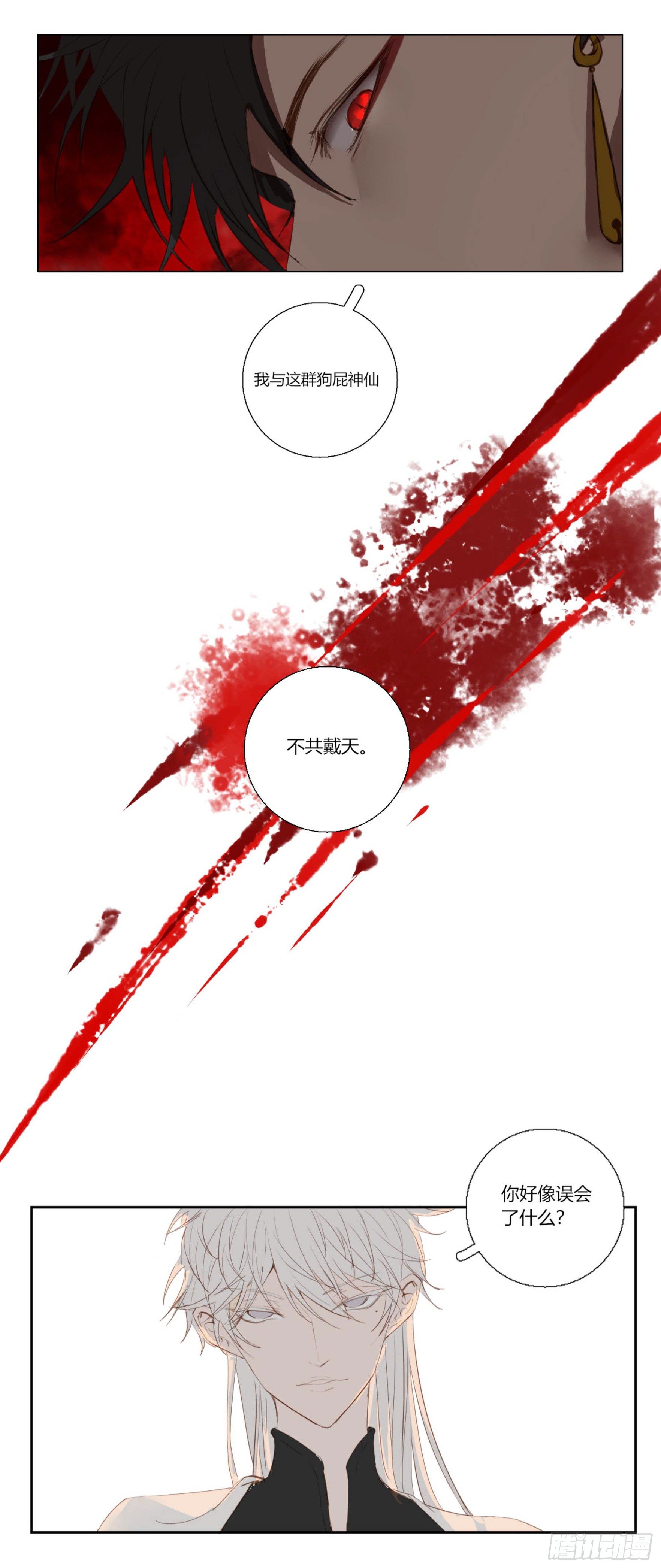 第四话27