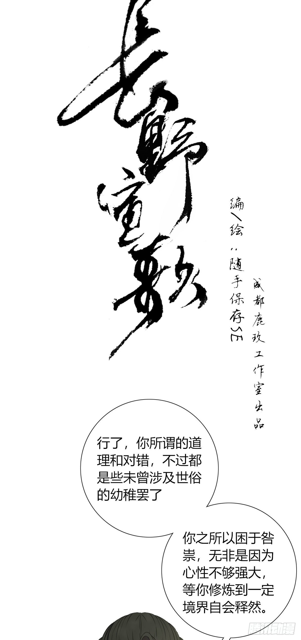 第十六话24