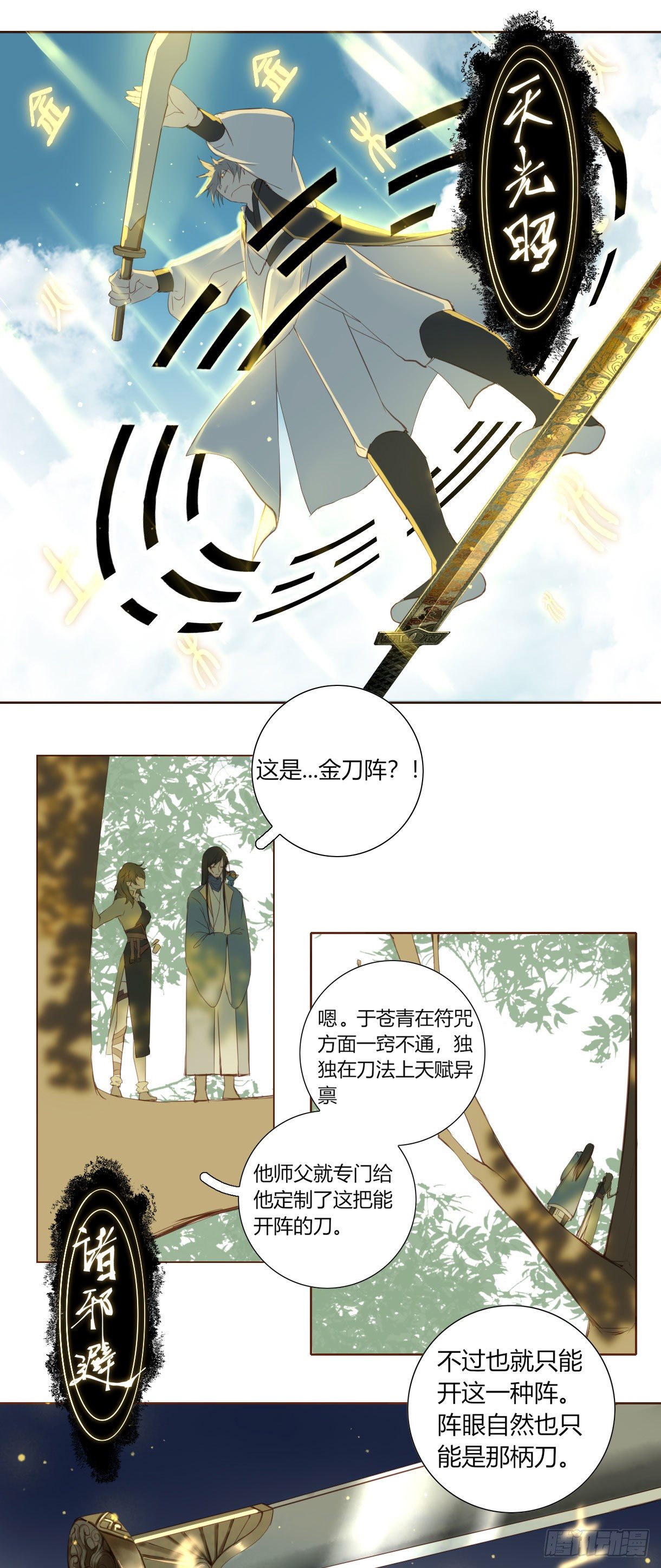 第十八话38