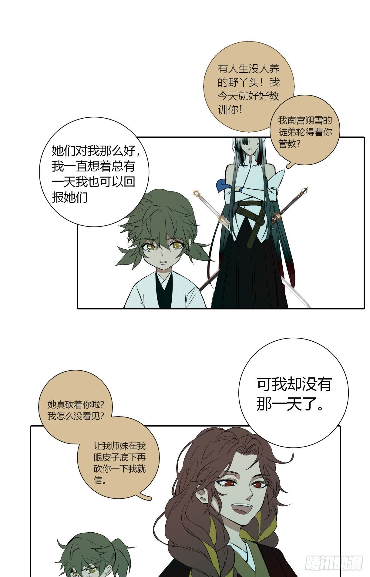 第十七话8