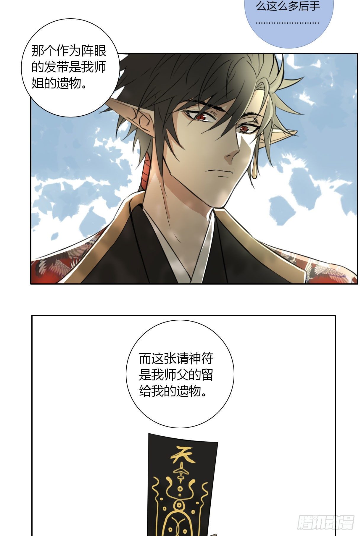 第十七话28