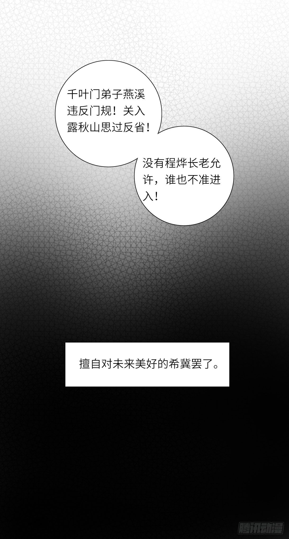 第十五话82