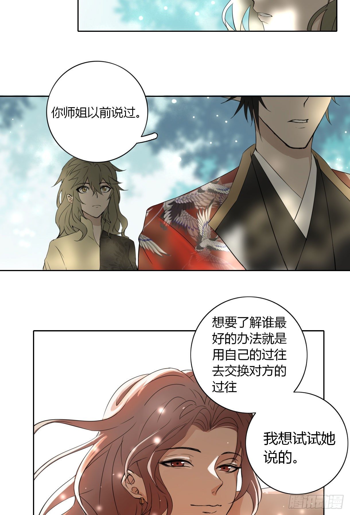 第十七话37