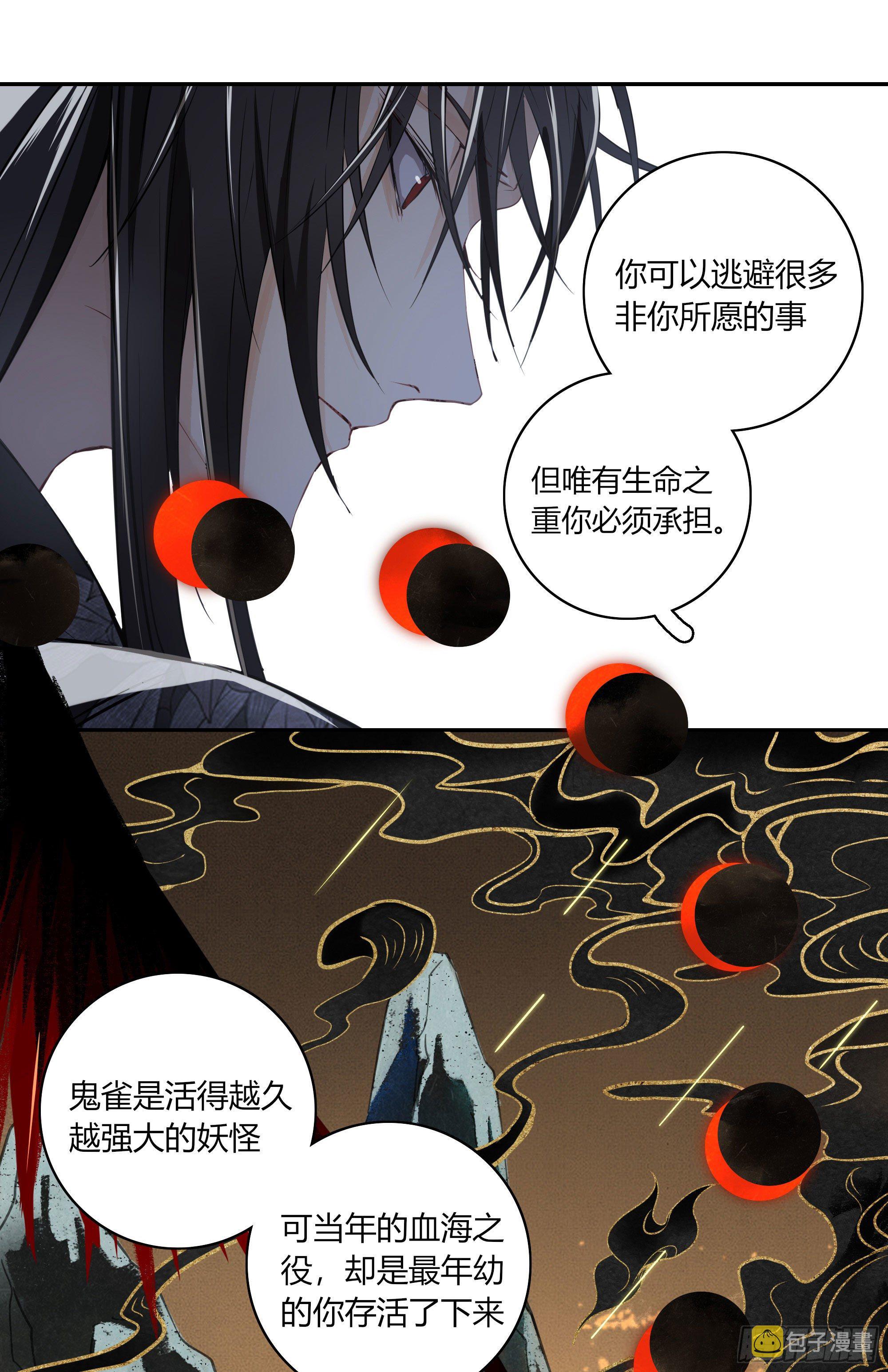 第二十一话35