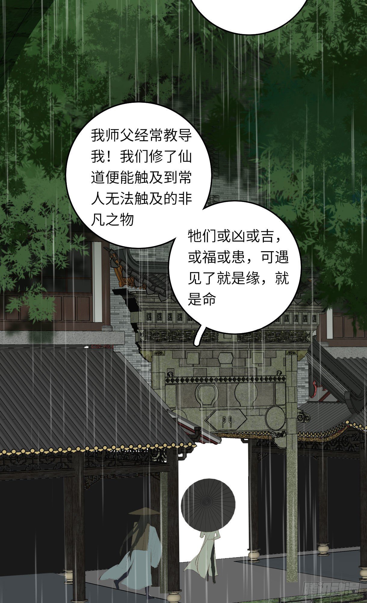 第十二话9