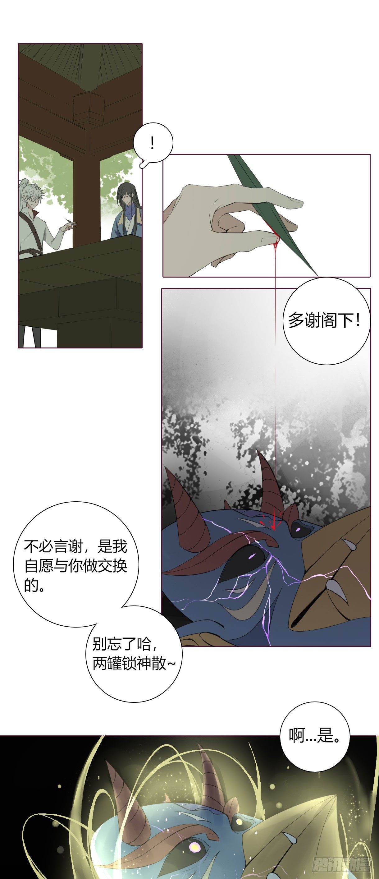 第十六话40