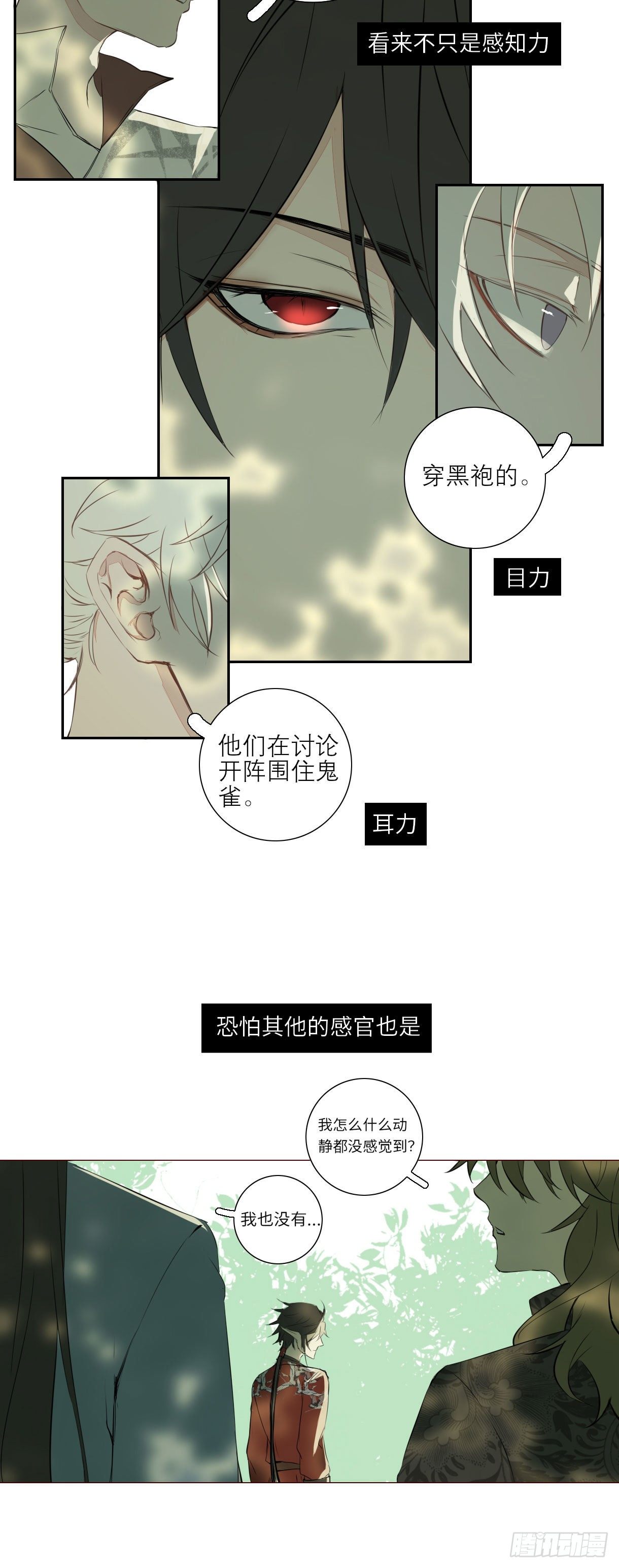 第十八话4