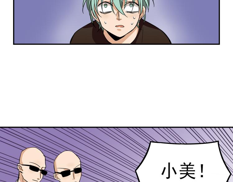 第8话 这么卑鄙的手段44