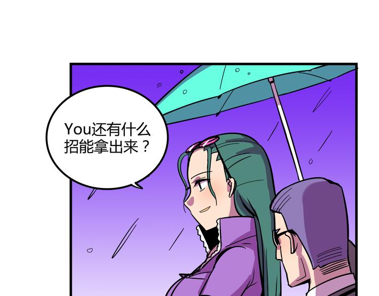 第21话 她玩什么把戏46