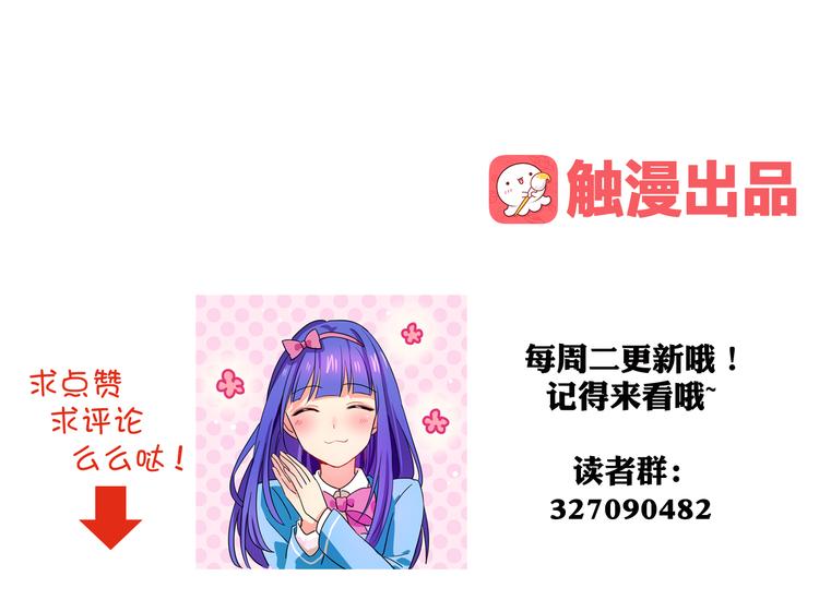 第14话 狐狸尾巴露出来了！69