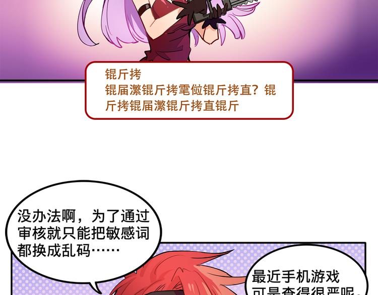 第4话 被大小姐反绑架20
